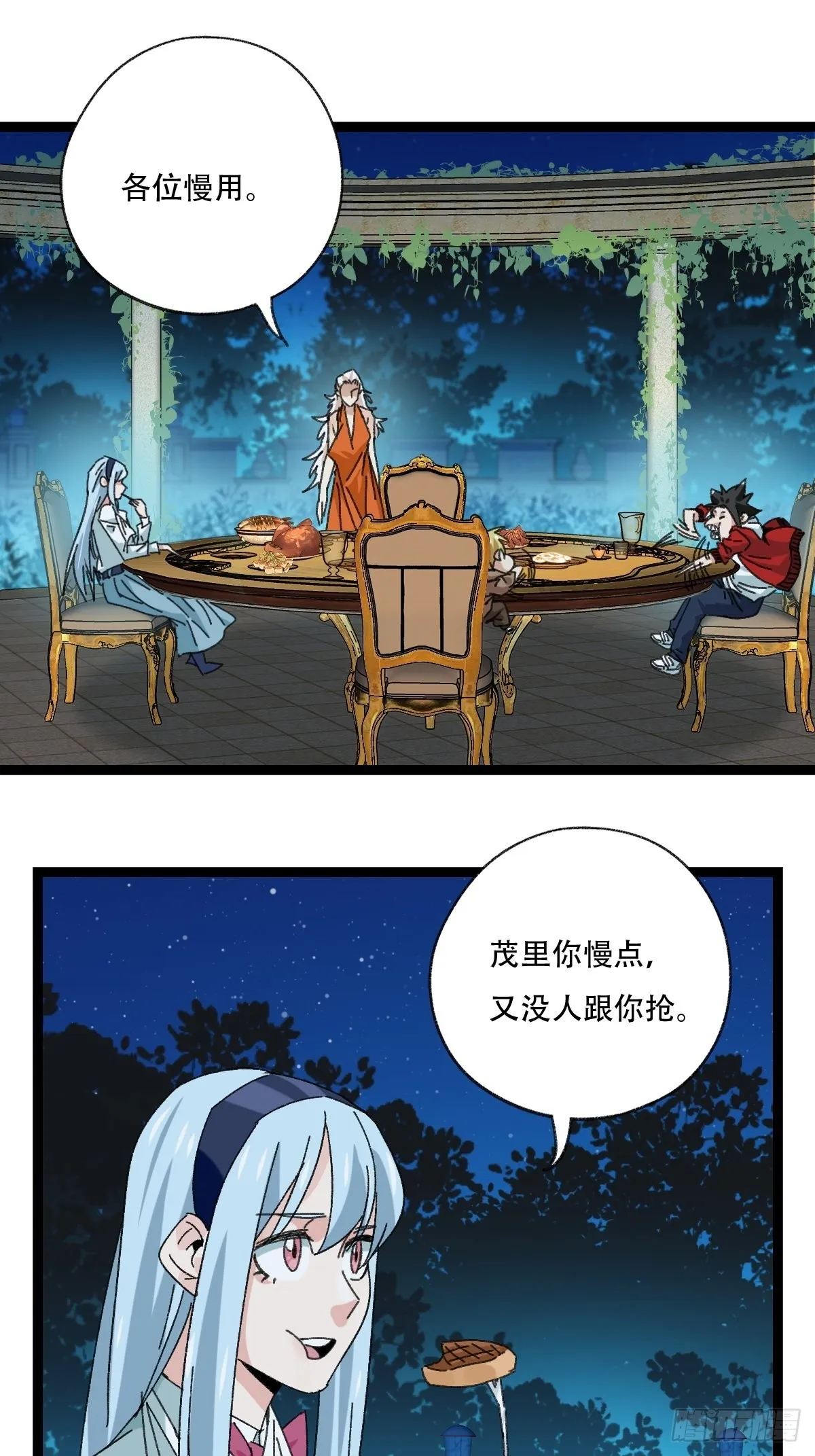 95，最后的晚餐（上） 第19页