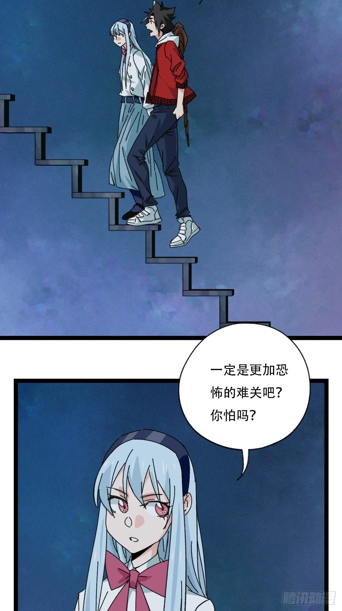 95，最后的晚餐（上） 第3页