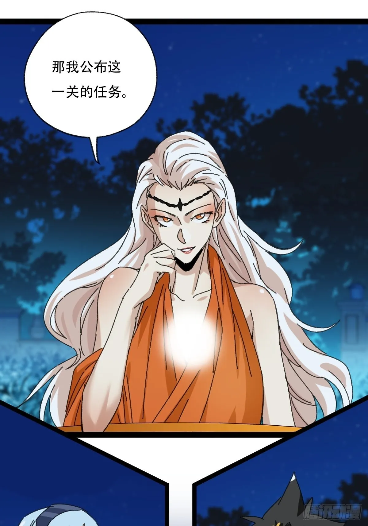 95，最后的晚餐（上） 第35页