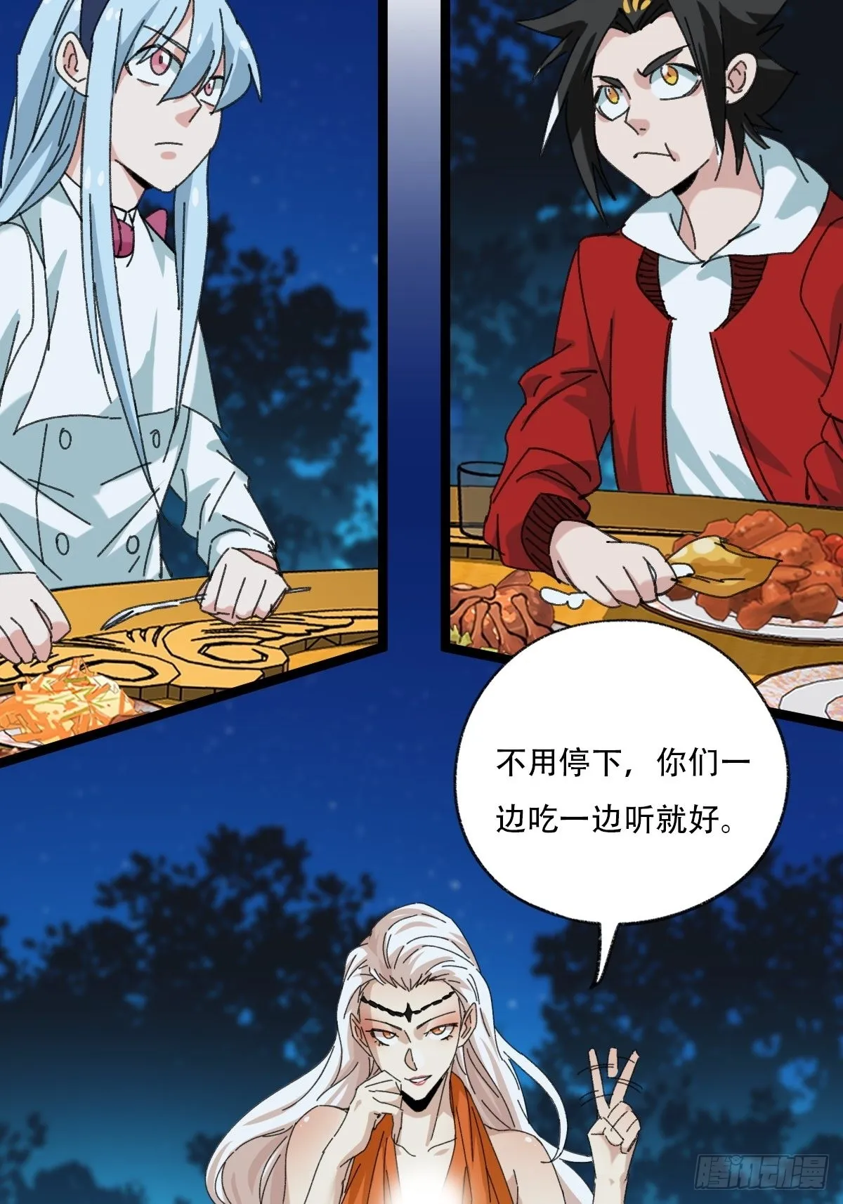 95，最后的晚餐（上） 第36页