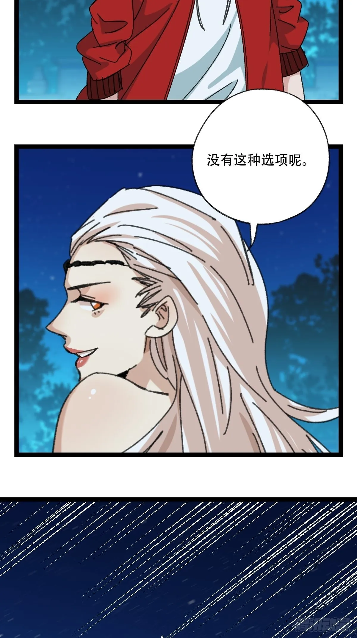 95，最后的晚餐（上） 第46页