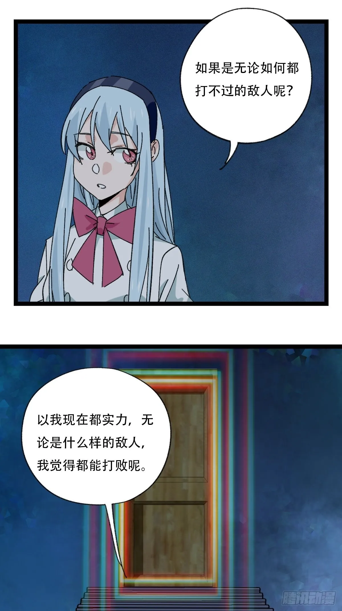 95，最后的晚餐（上） 第5页