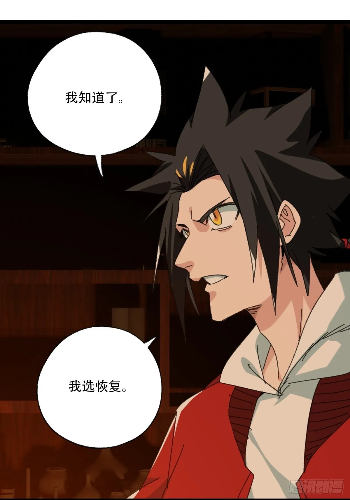 第96层，被“赠予”的卡牌 第36页
