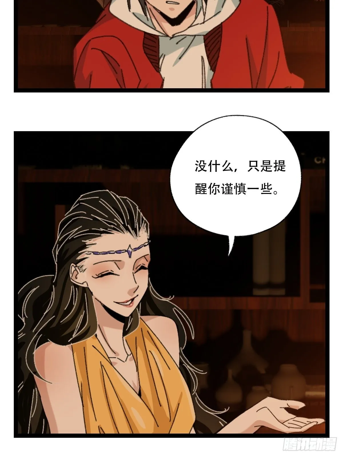 第96层，被“赠予”的卡牌 第28页