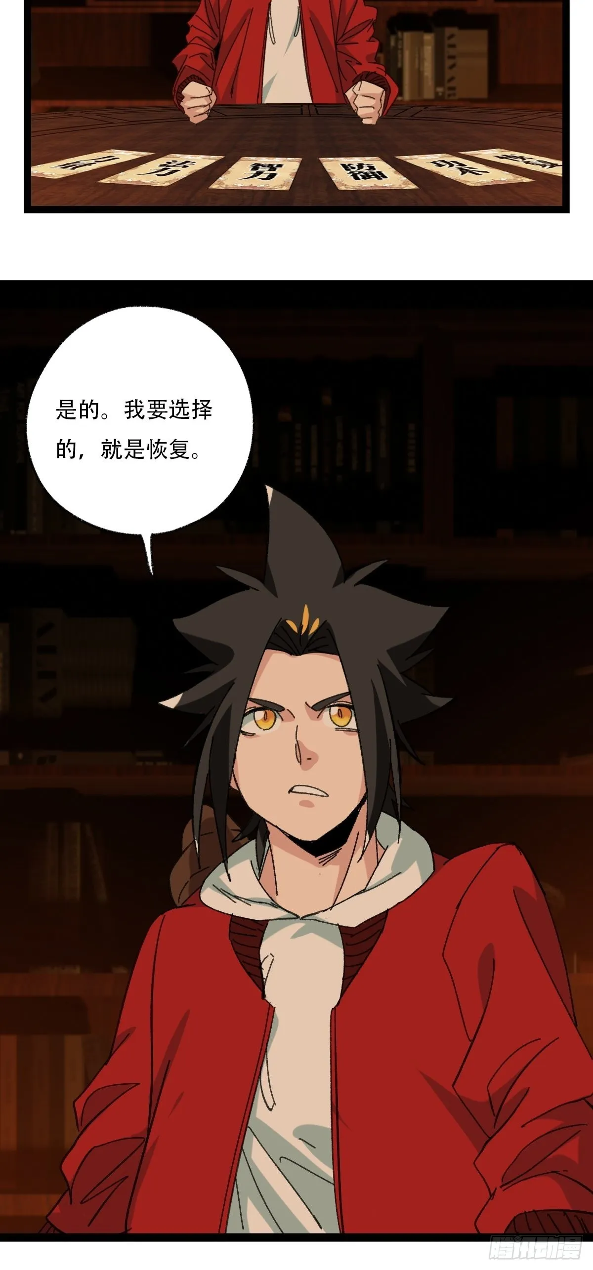 第96层，被“赠予”的卡牌 第46页