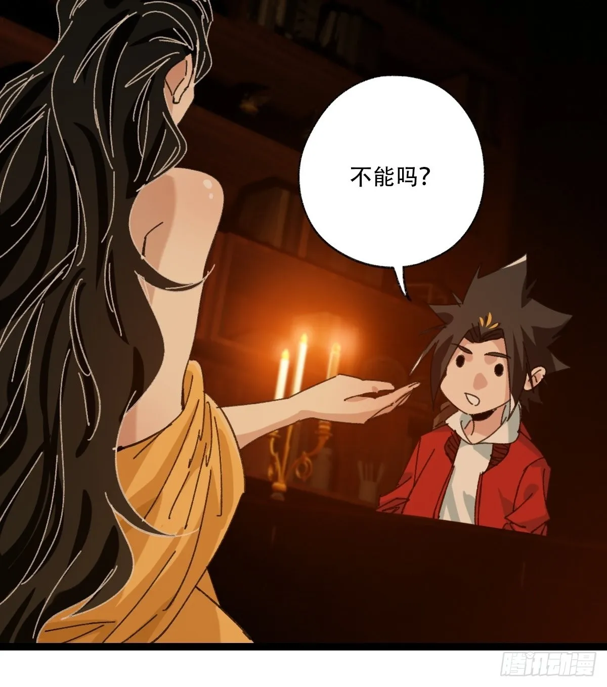 第96层，被“赠予”的卡牌 第39页