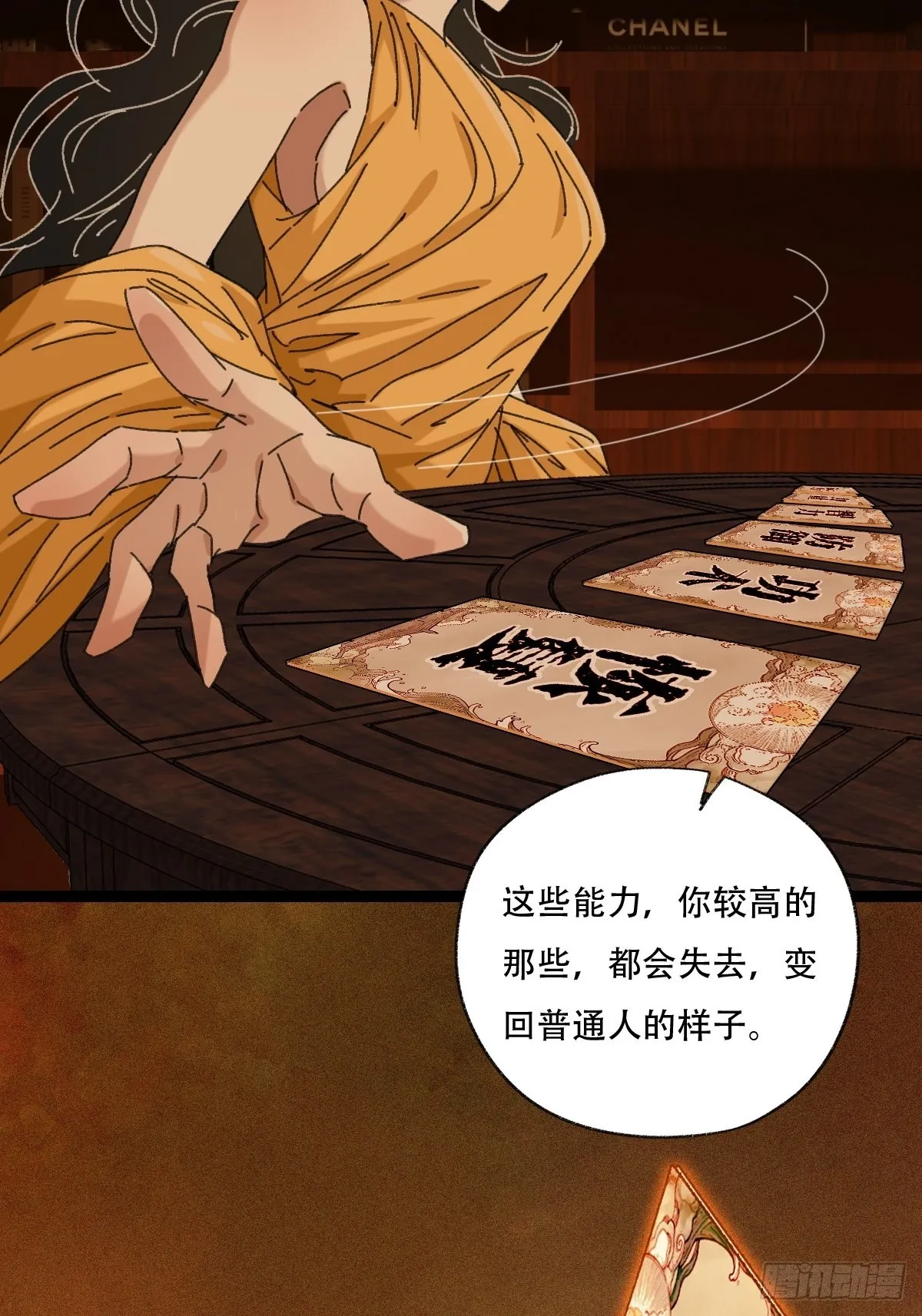 第96层，被“赠予”的卡牌 第12页