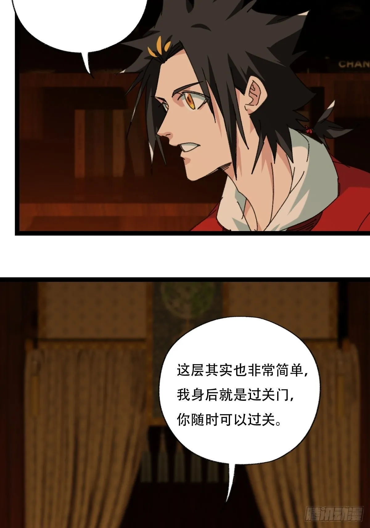 第96层，被“赠予”的卡牌 第8页