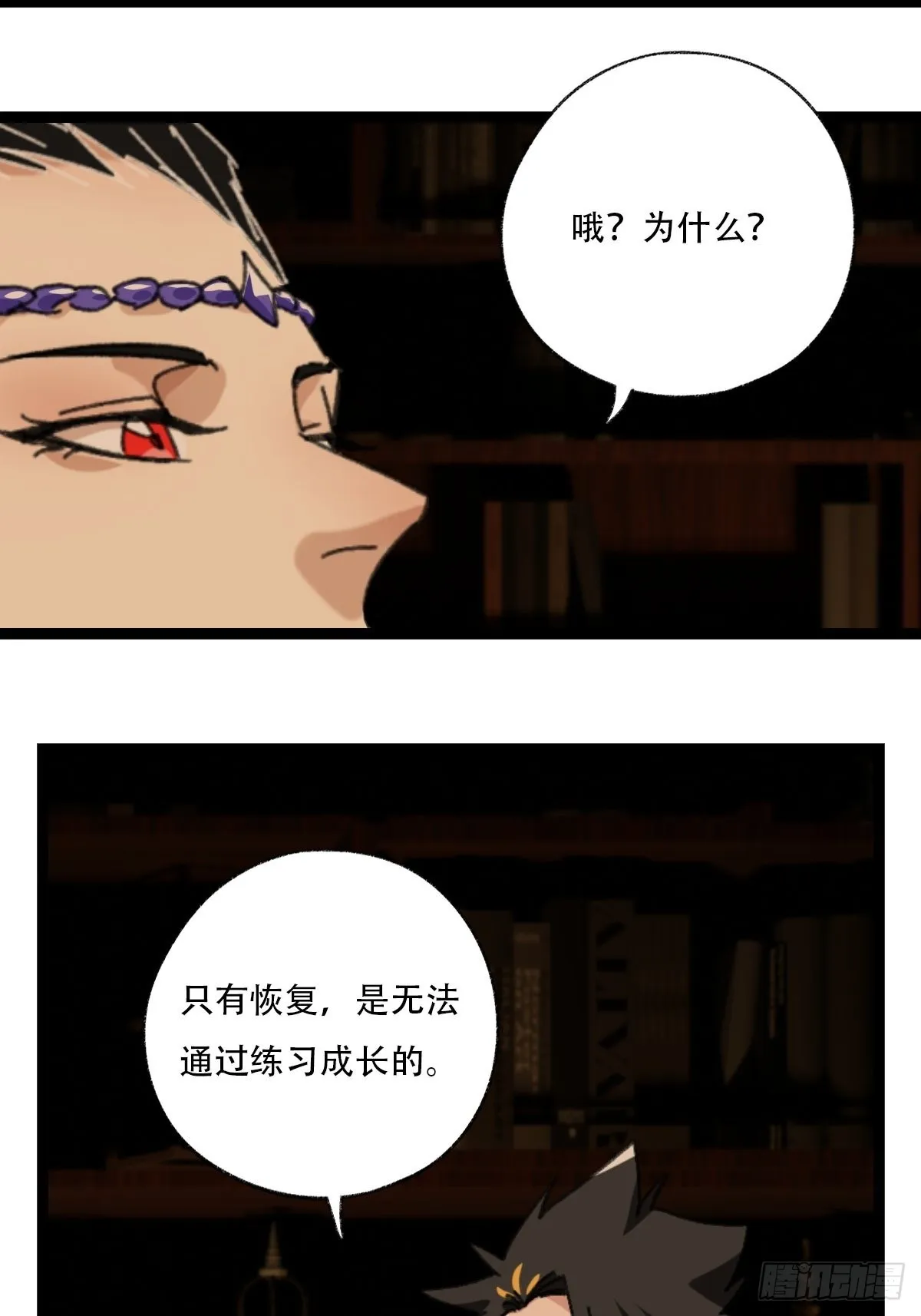 第96层，被“赠予”的卡牌 第37页
