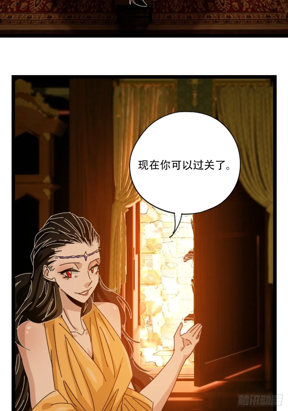 第96层，被“赠予”的卡牌 第56页