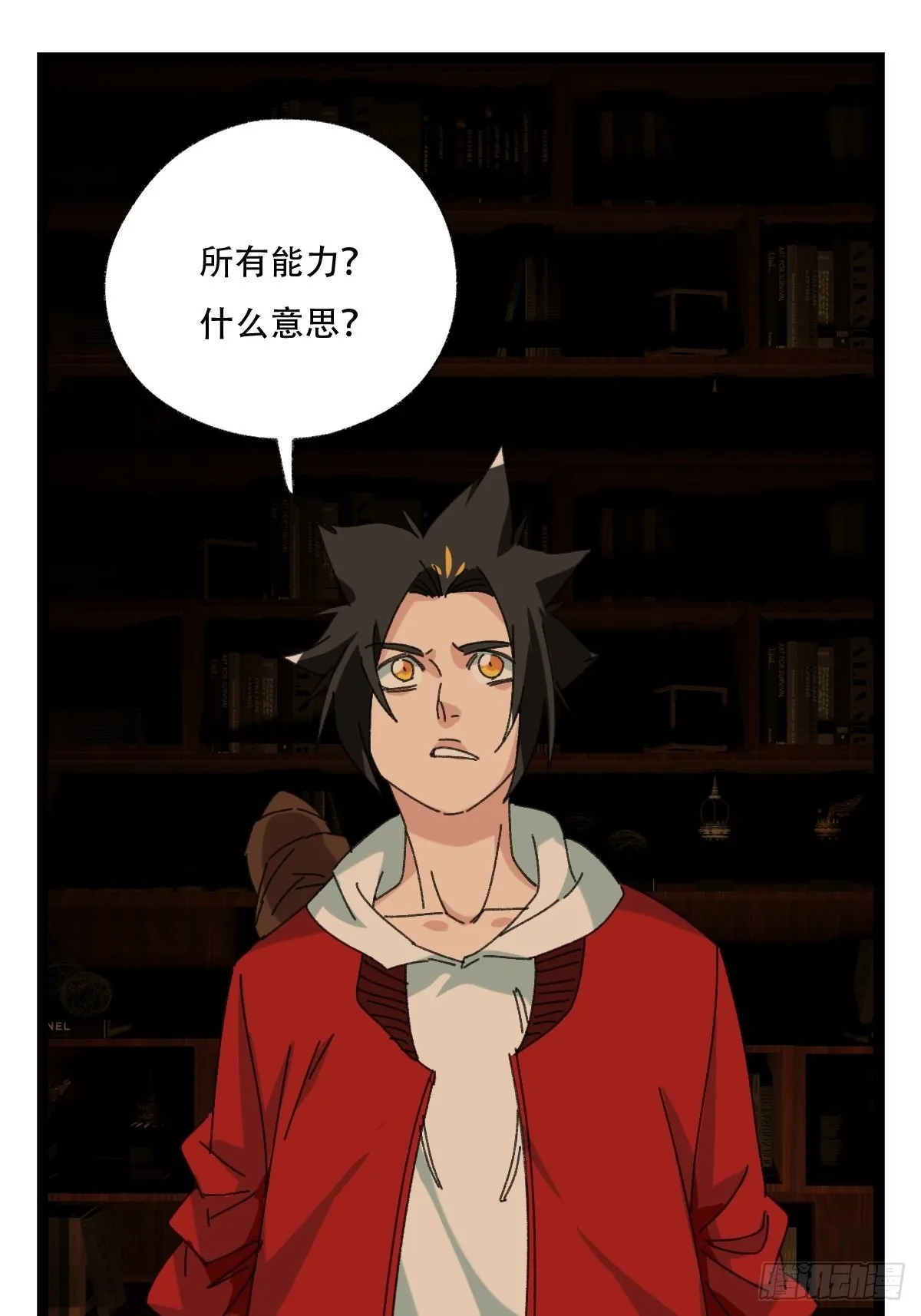 第96层，被“赠予”的卡牌 第10页