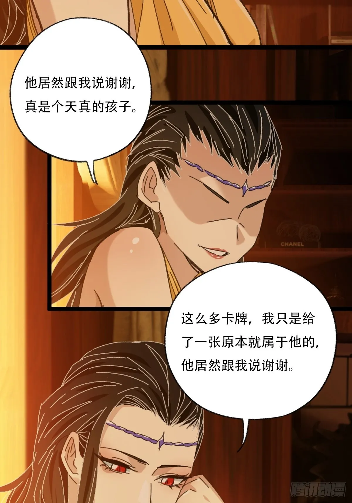 第96层，被“赠予”的卡牌 第62页