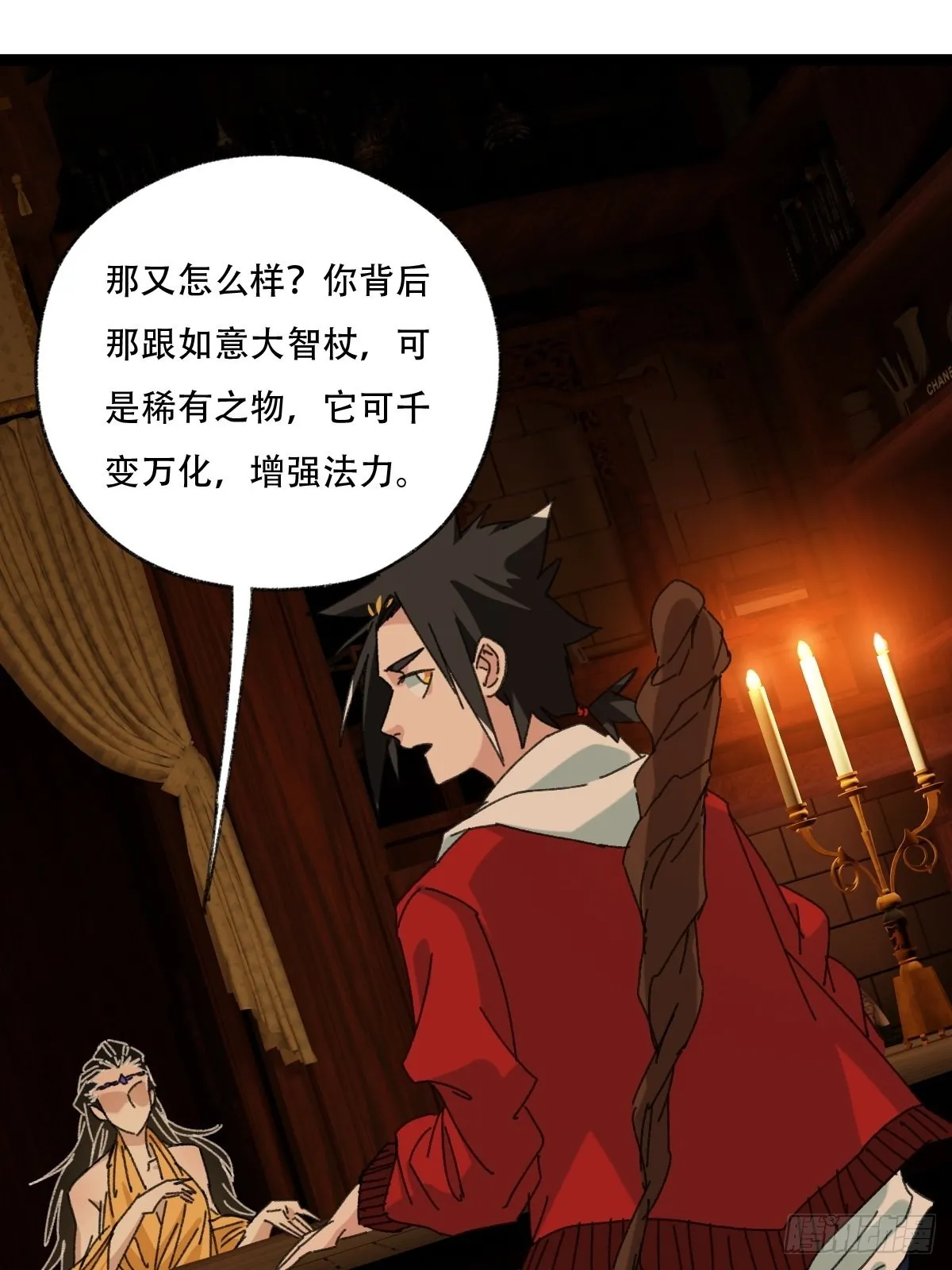 第96层，被“赠予”的卡牌 第24页