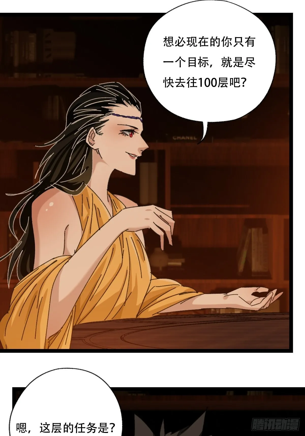 第96层，被“赠予”的卡牌 第7页
