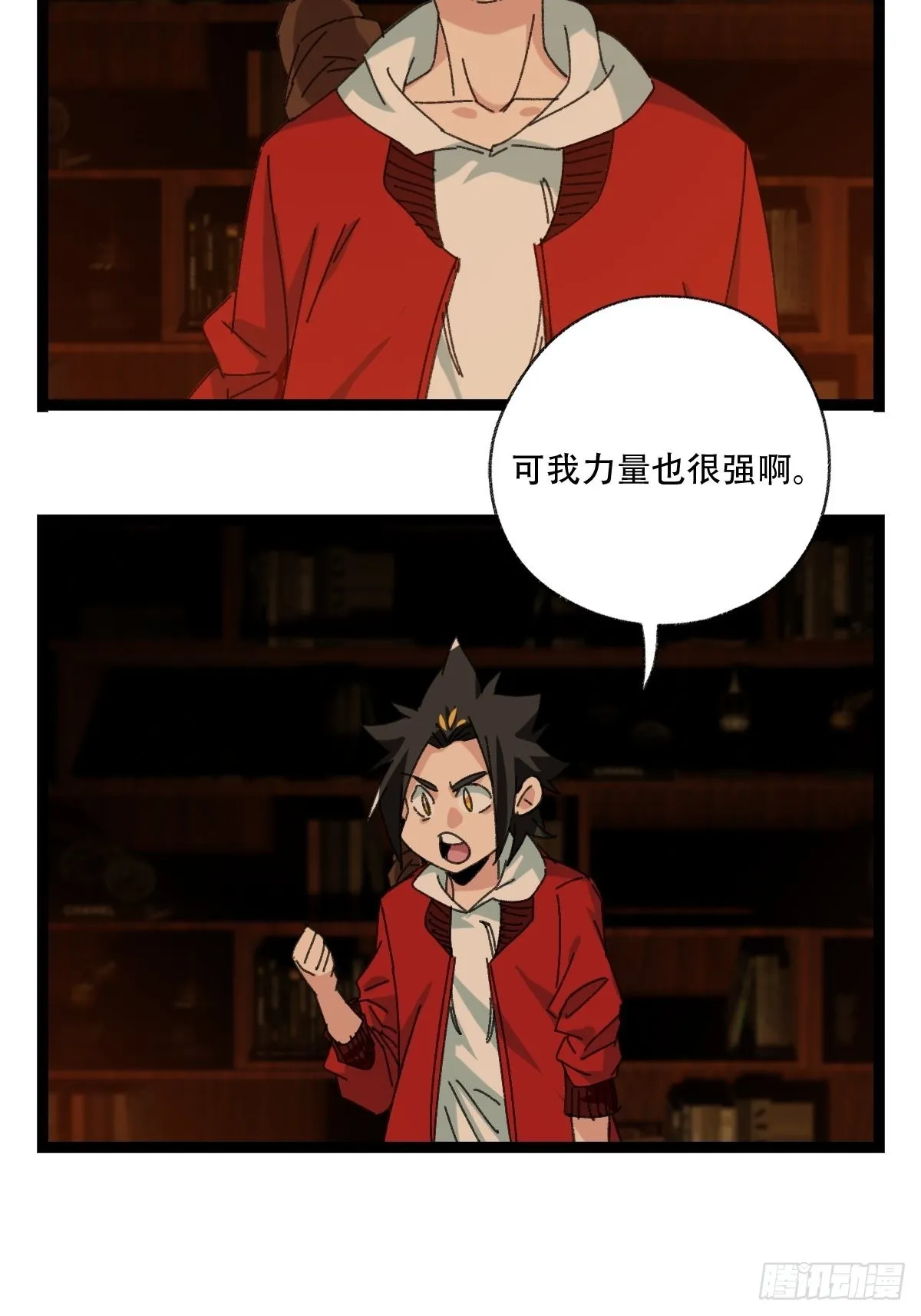 第96层，被“赠予”的卡牌 第23页