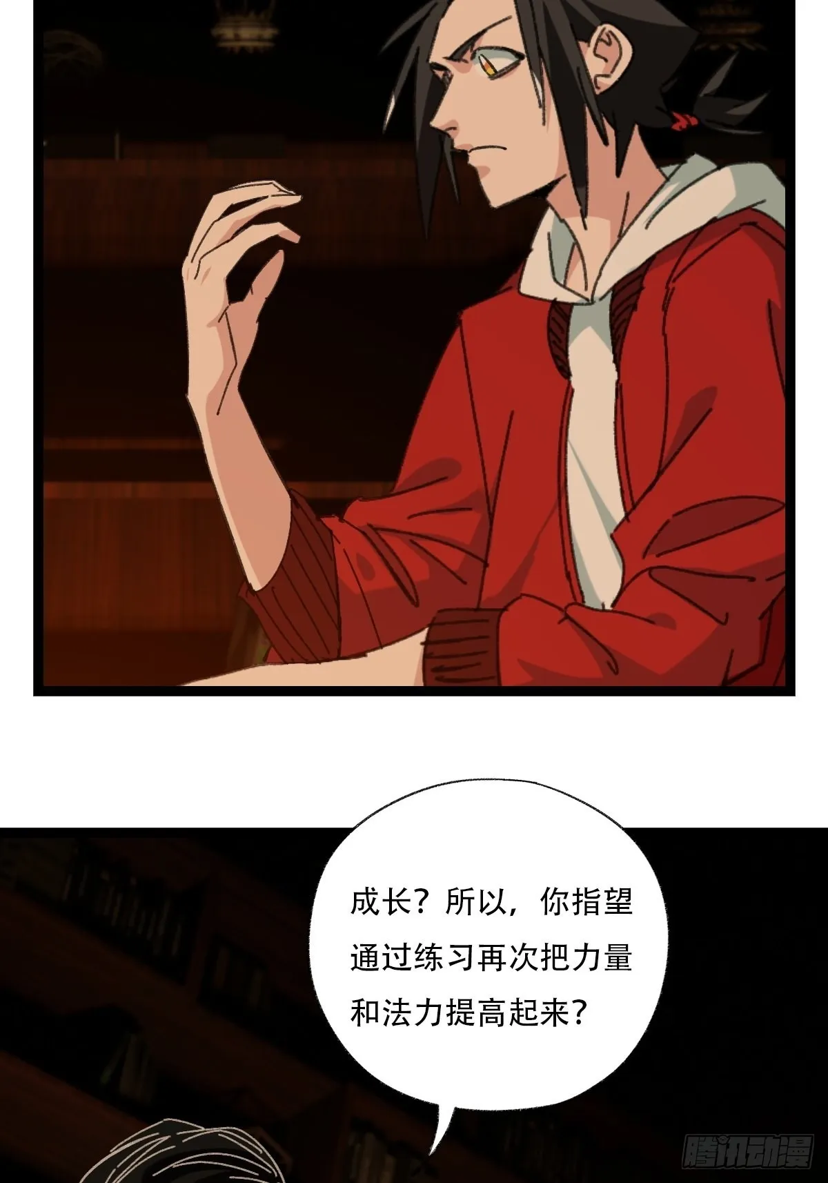 第96层，被“赠予”的卡牌 第38页