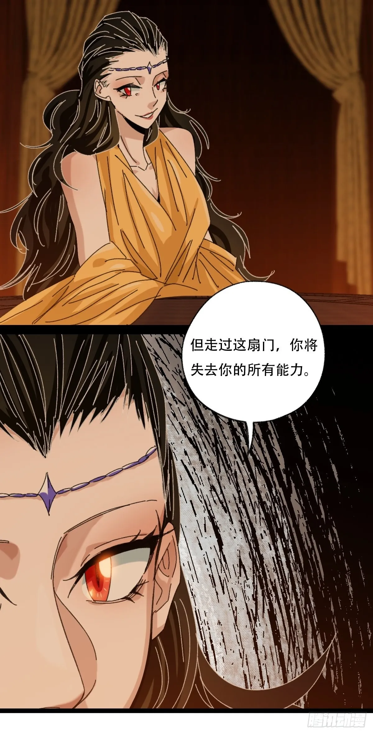 第96层，被“赠予”的卡牌 第9页