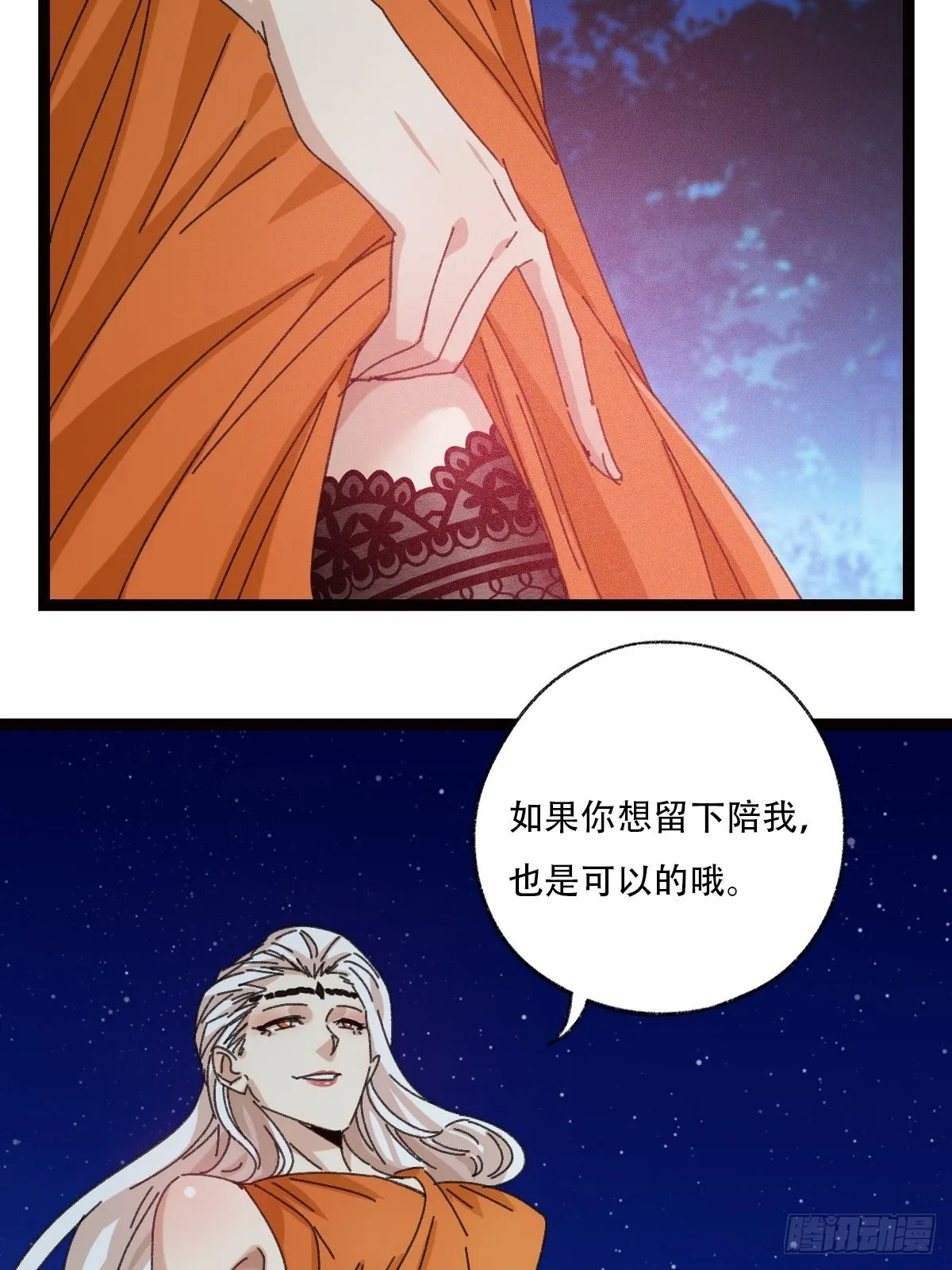 95，最后的晚餐（下） 第16页