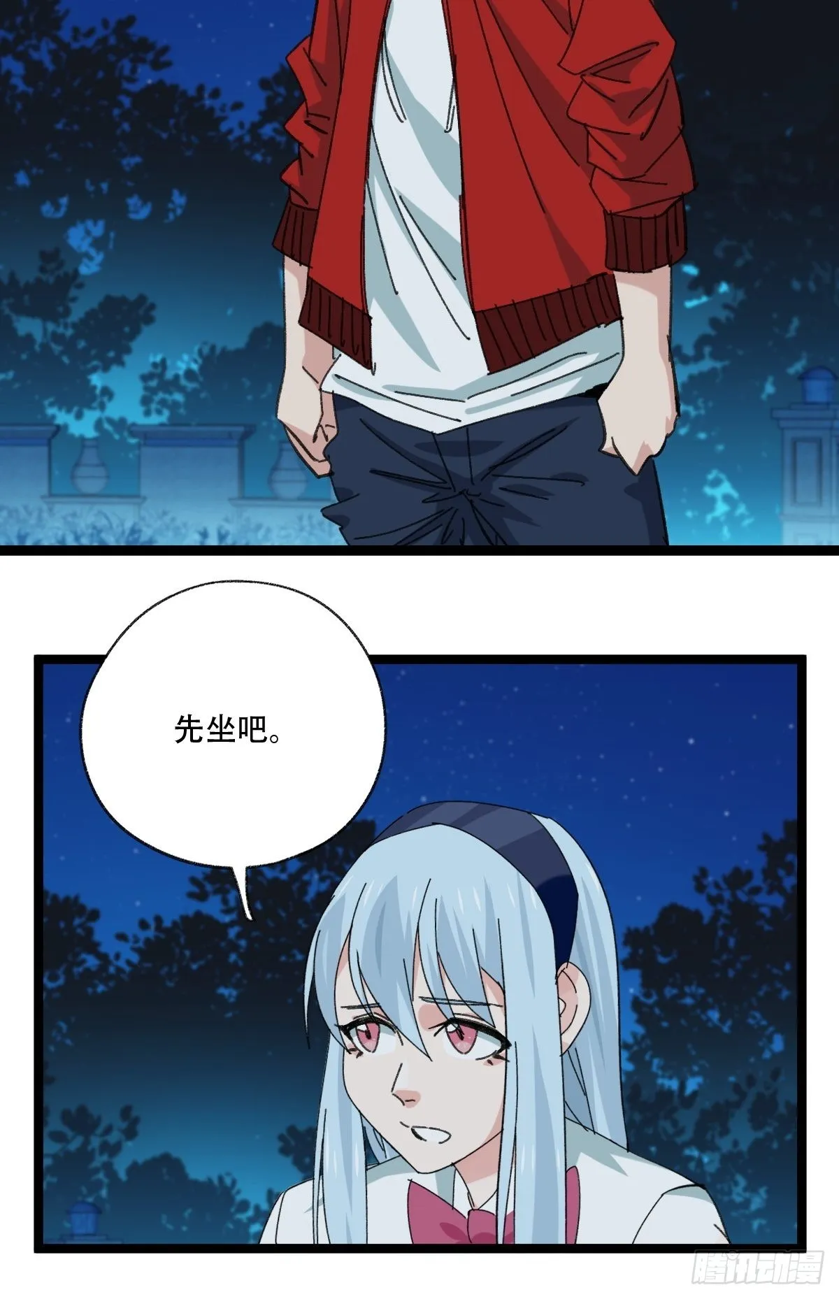 95，最后的晚餐（下） 第24页