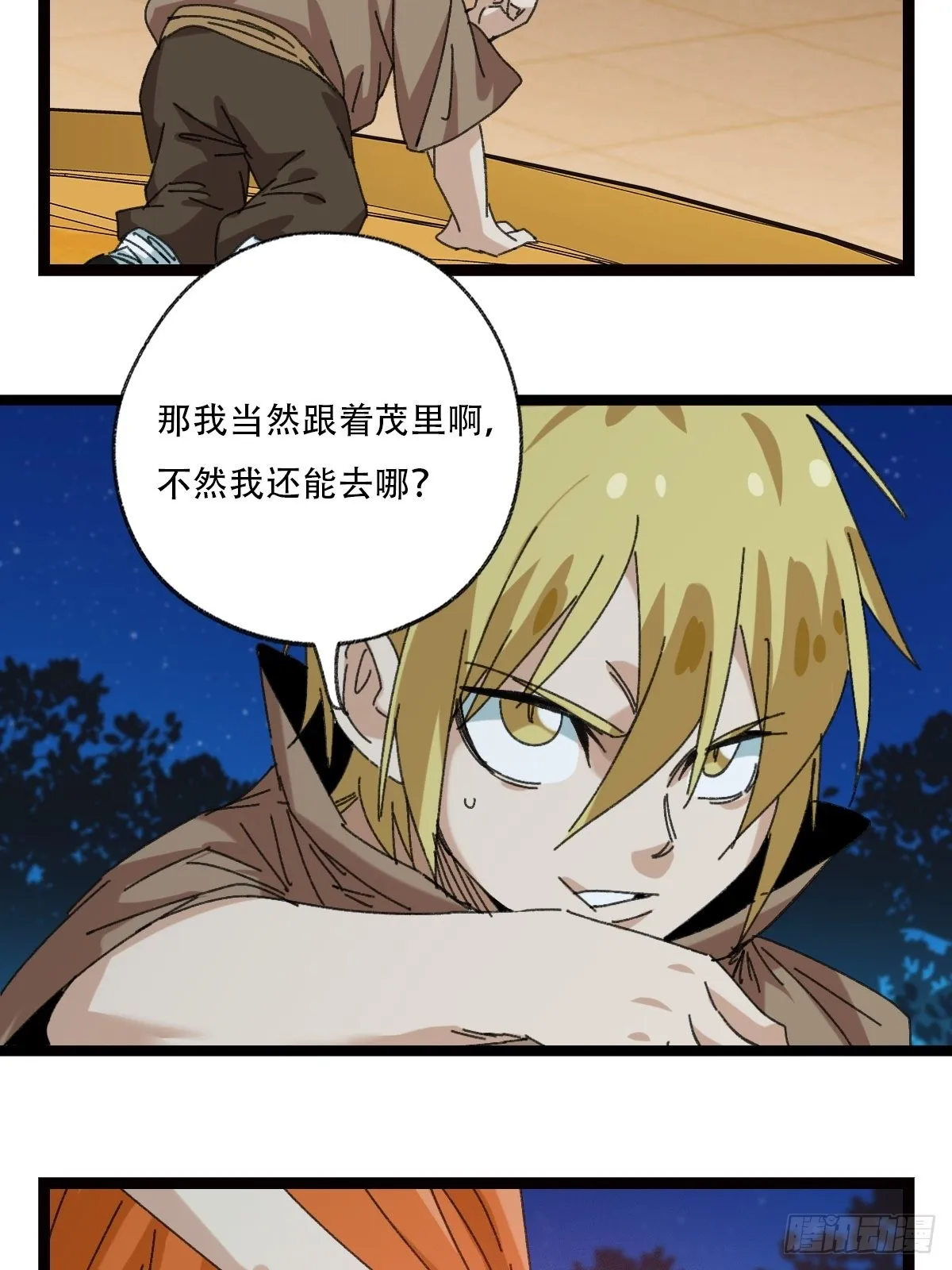 95，最后的晚餐（下） 第15页