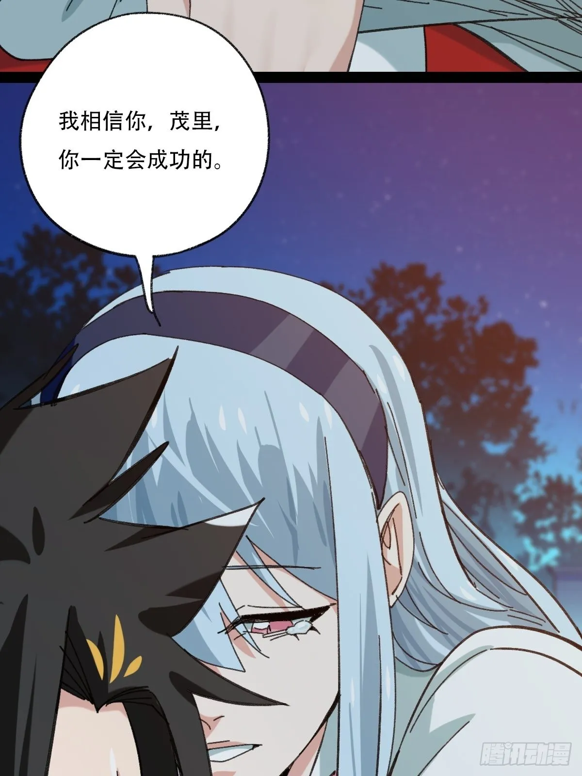 95，最后的晚餐（下） 第29页