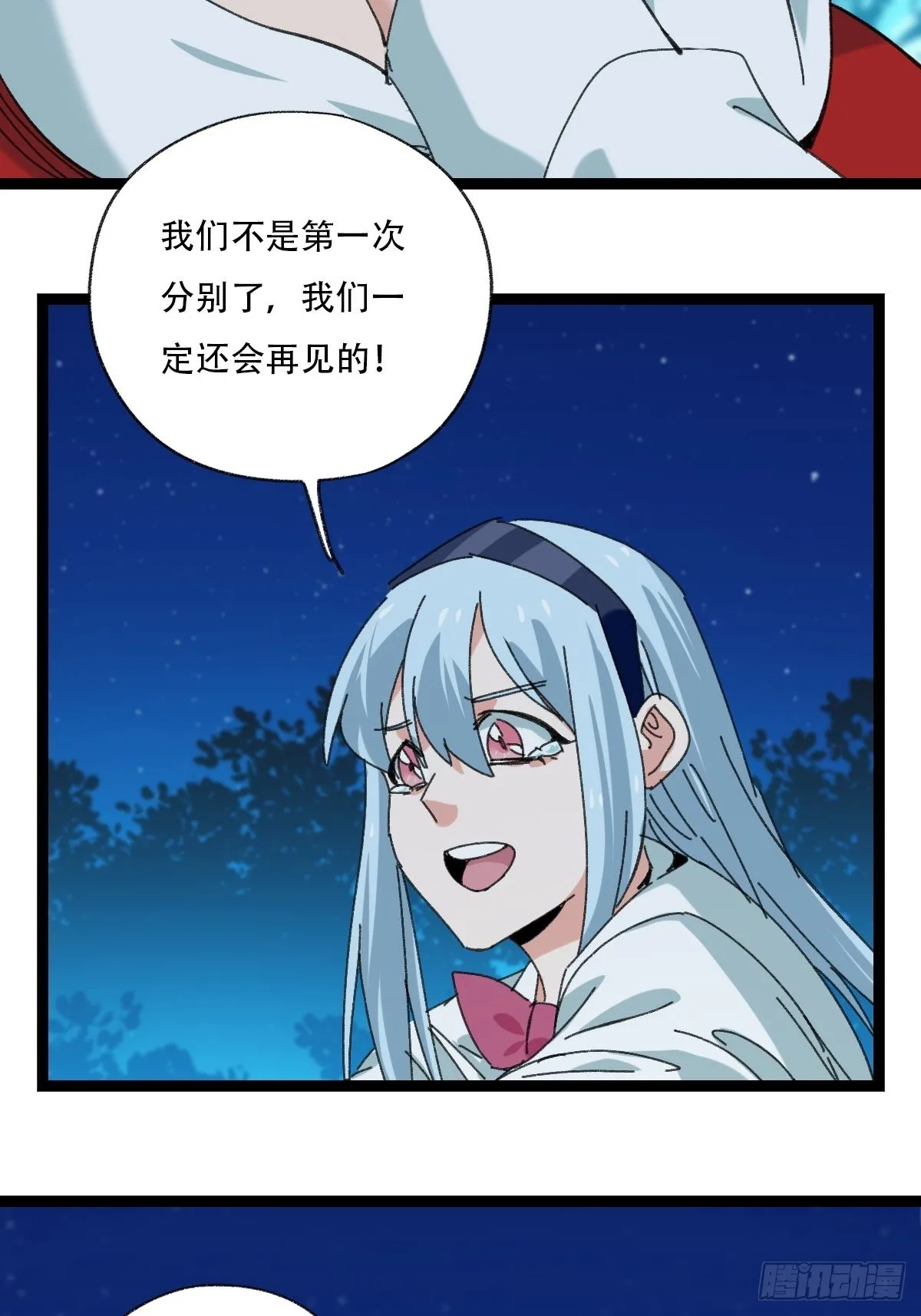 95，最后的晚餐（下） 第35页