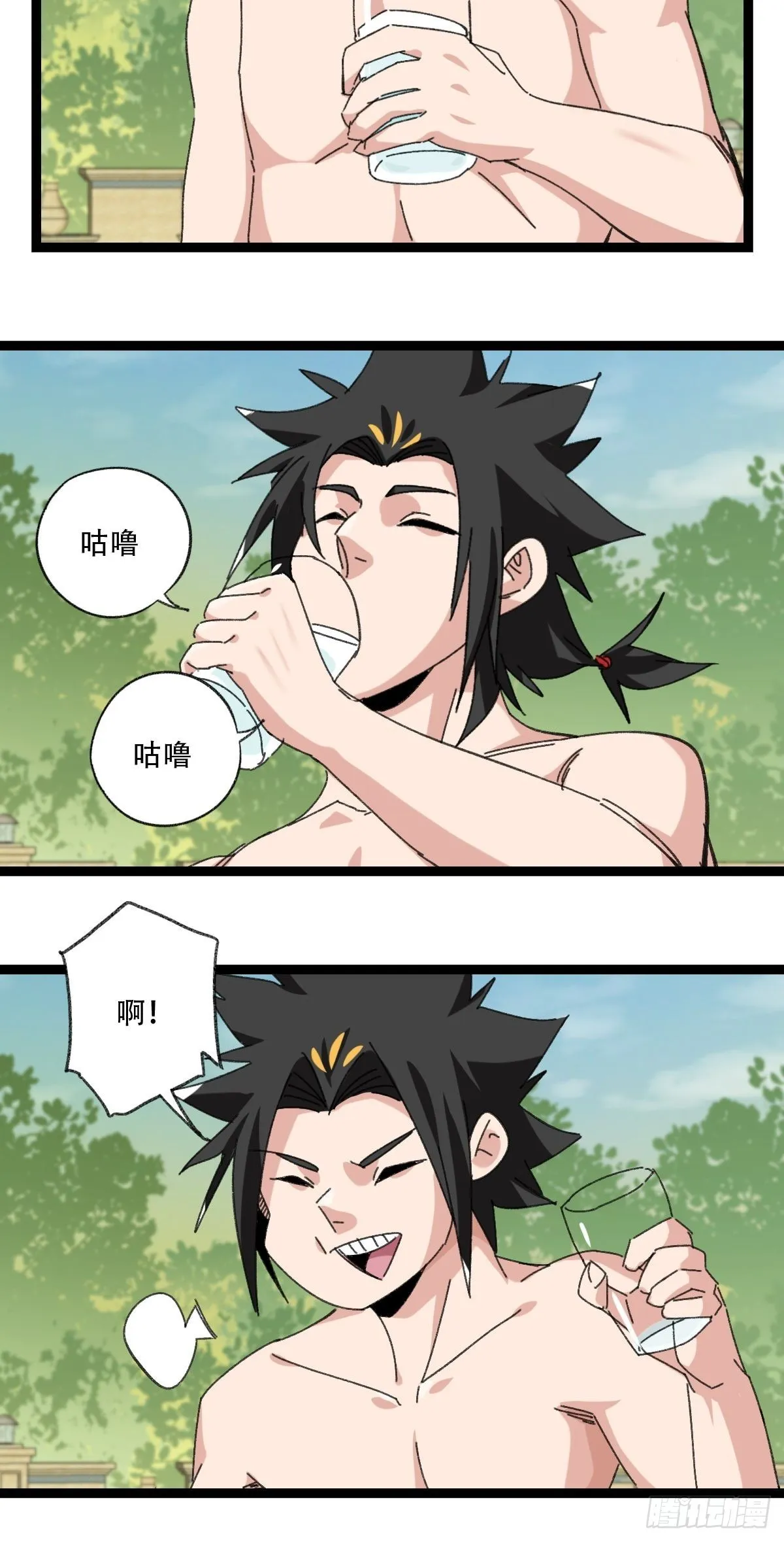 95，最后的晚餐（下） 第51页