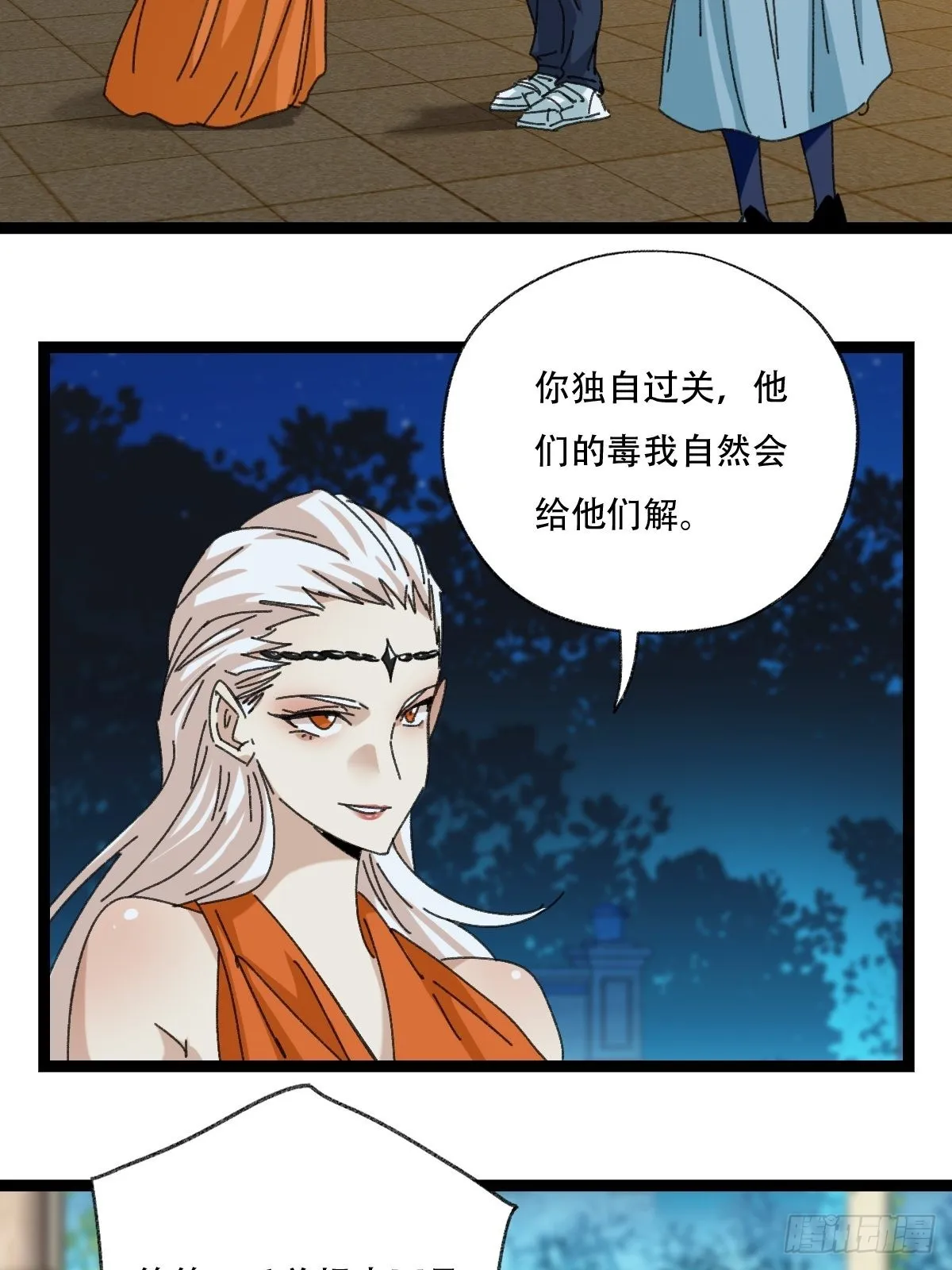 95，最后的晚餐（下） 第11页