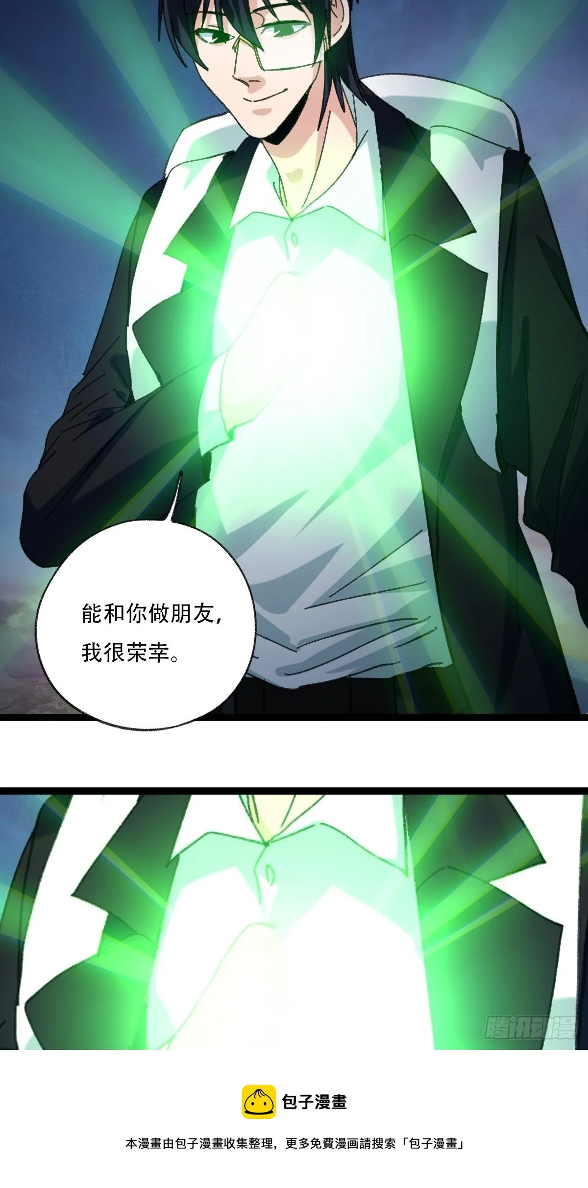94，世界的尽头（二十四） 第51页