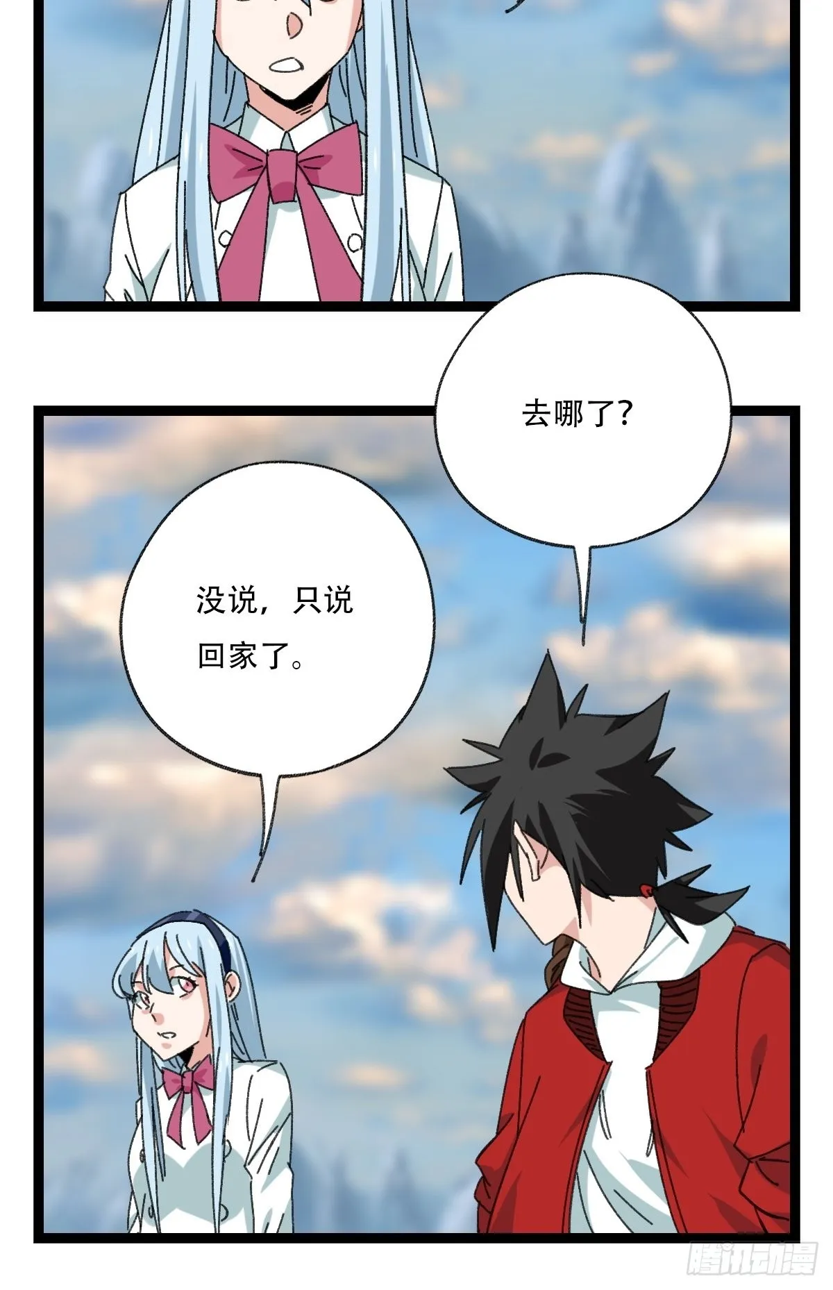 94，世界的尽头（二十五） 第60页