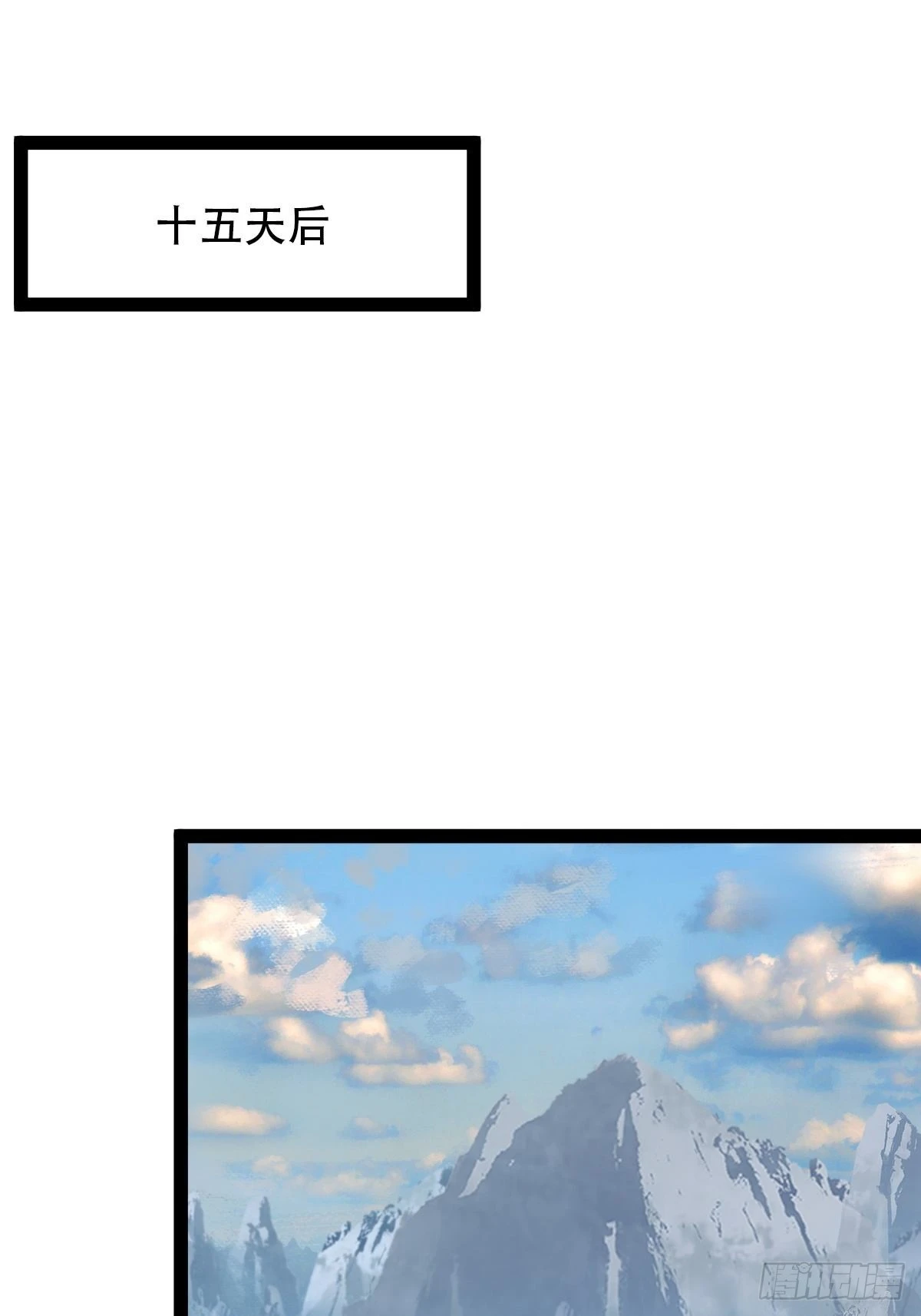 94，世界的尽头（二十五） 第57页