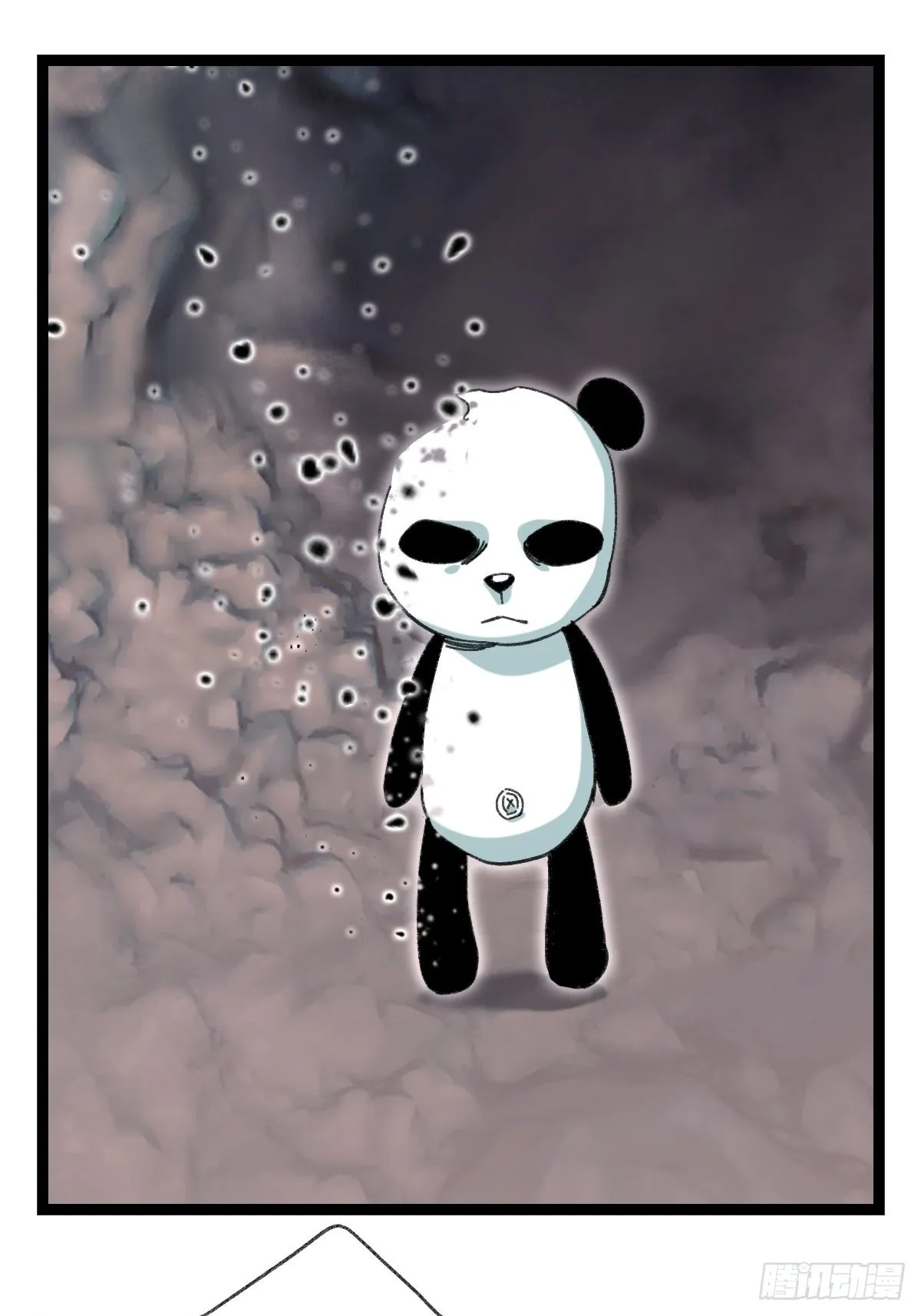 94，世界的尽头（二十五） 第24页