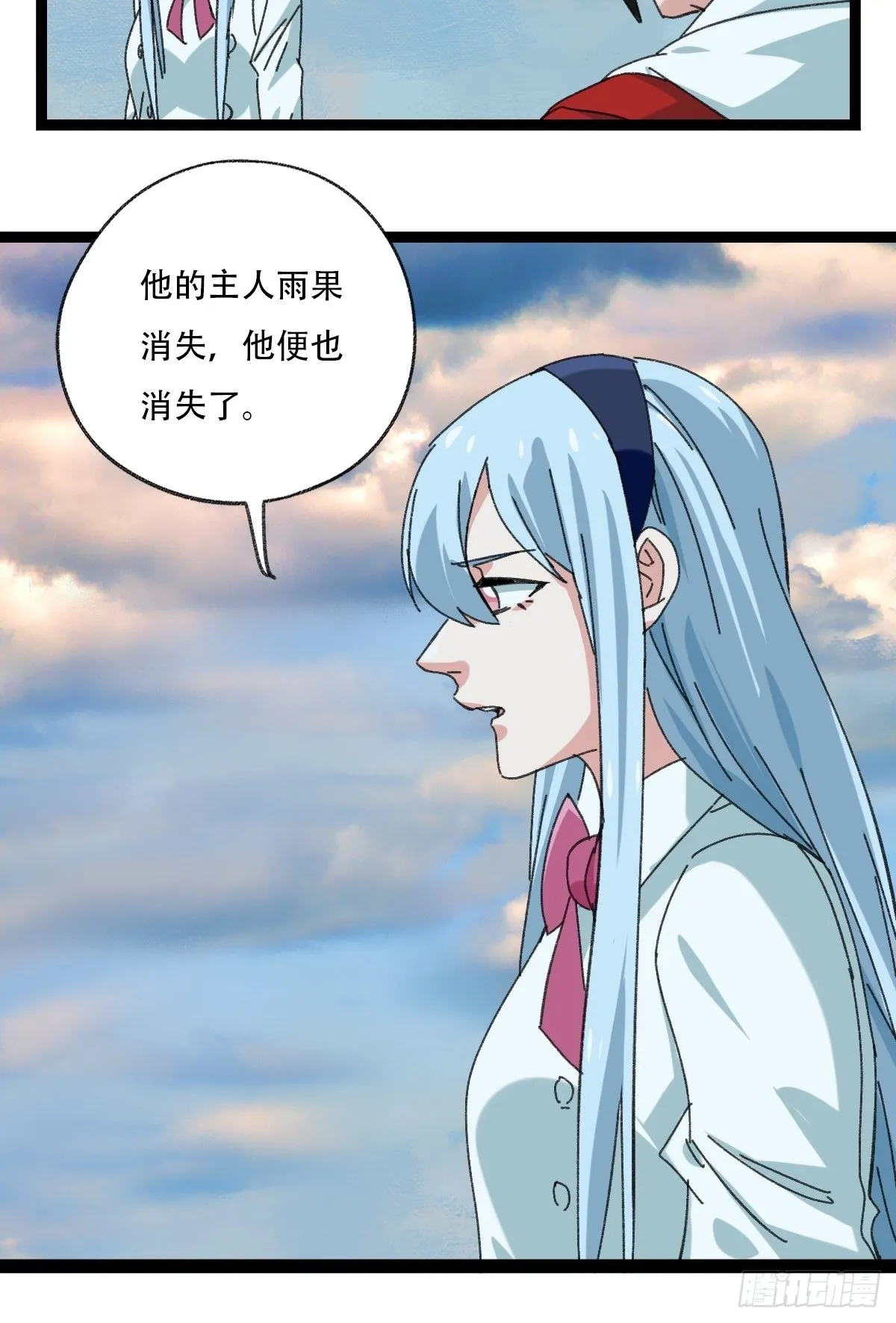 94，世界的尽头（二十五） 第63页