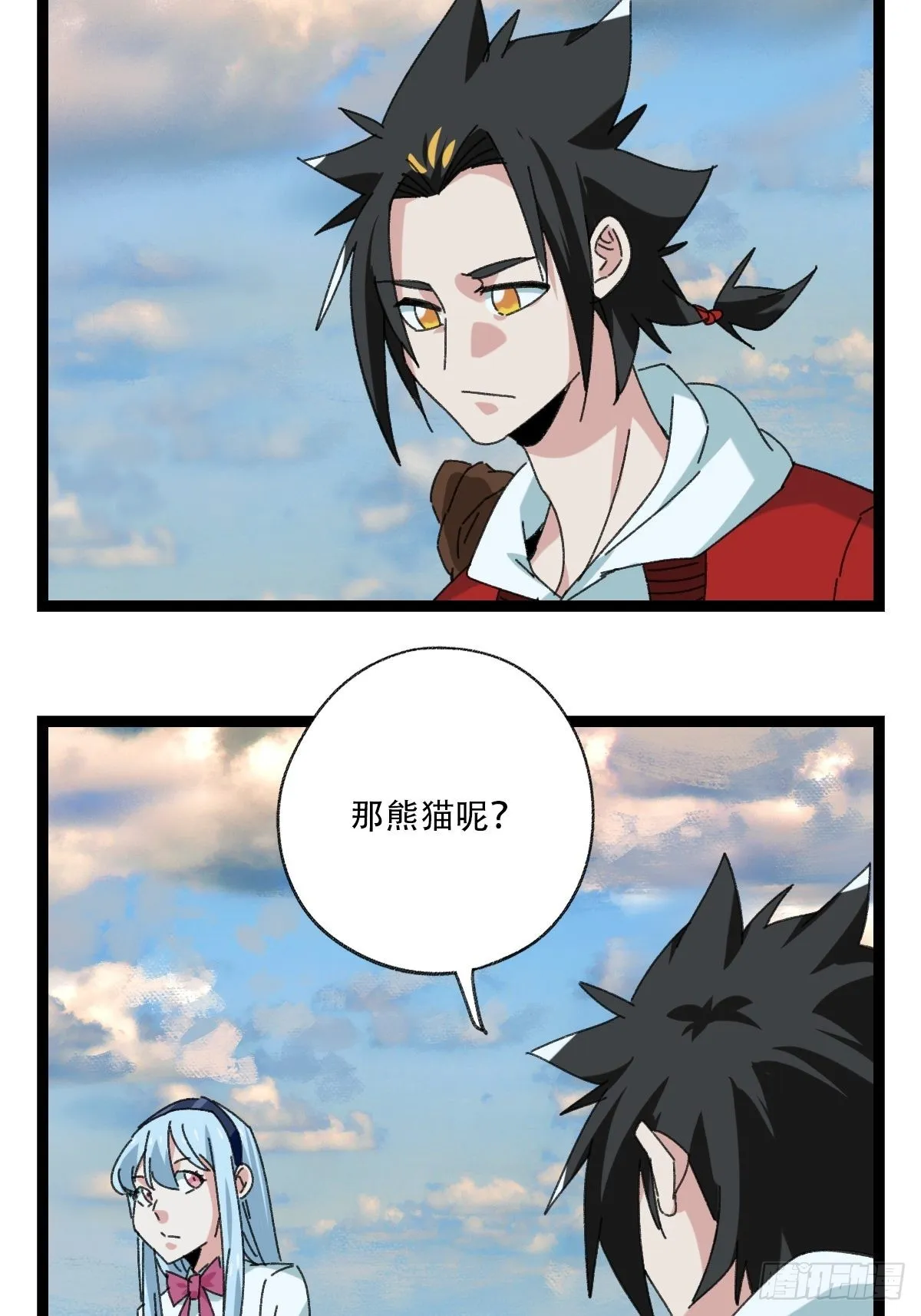 94，世界的尽头（二十五） 第62页
