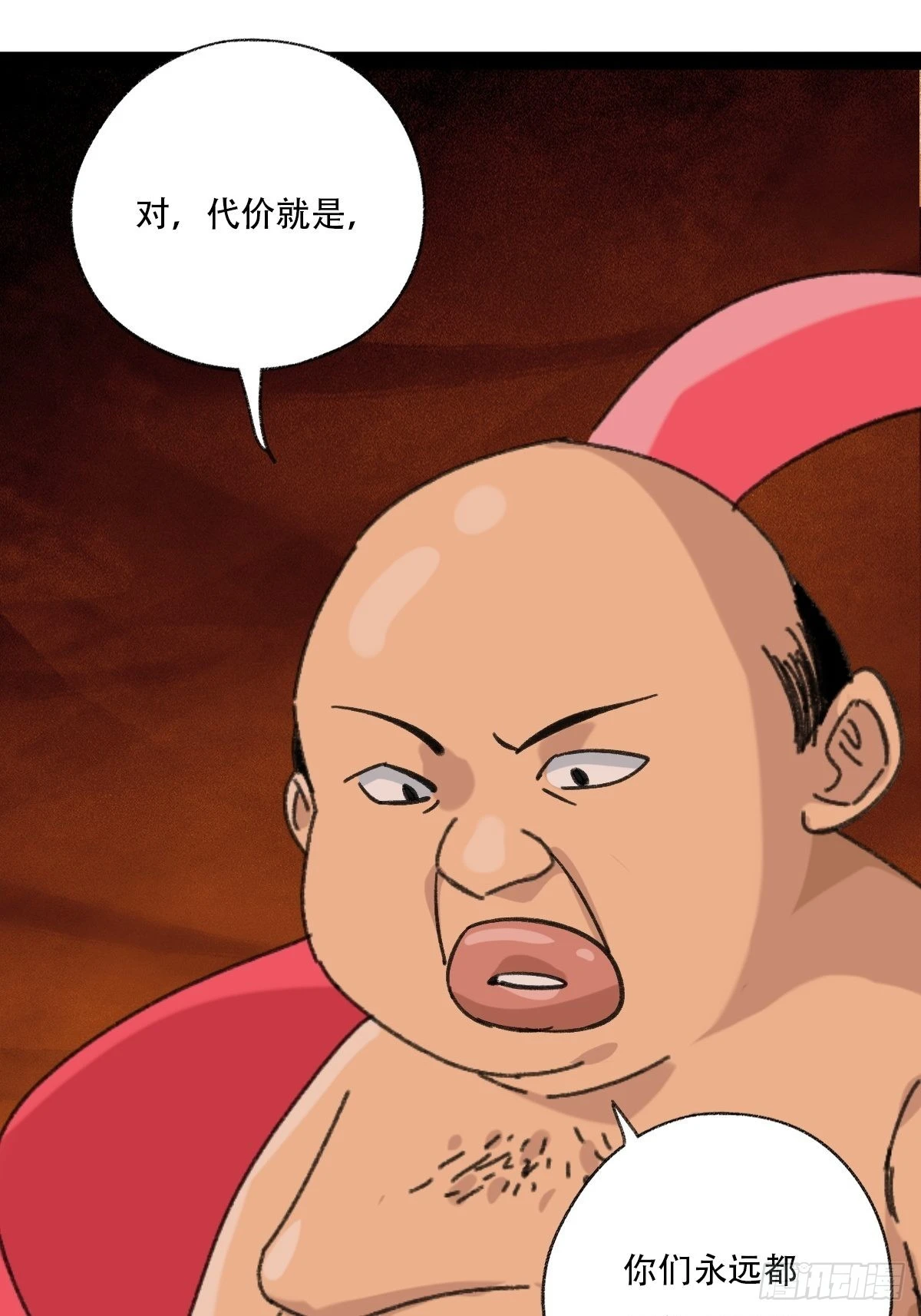 94，世界的尽头（二十五） 第46页