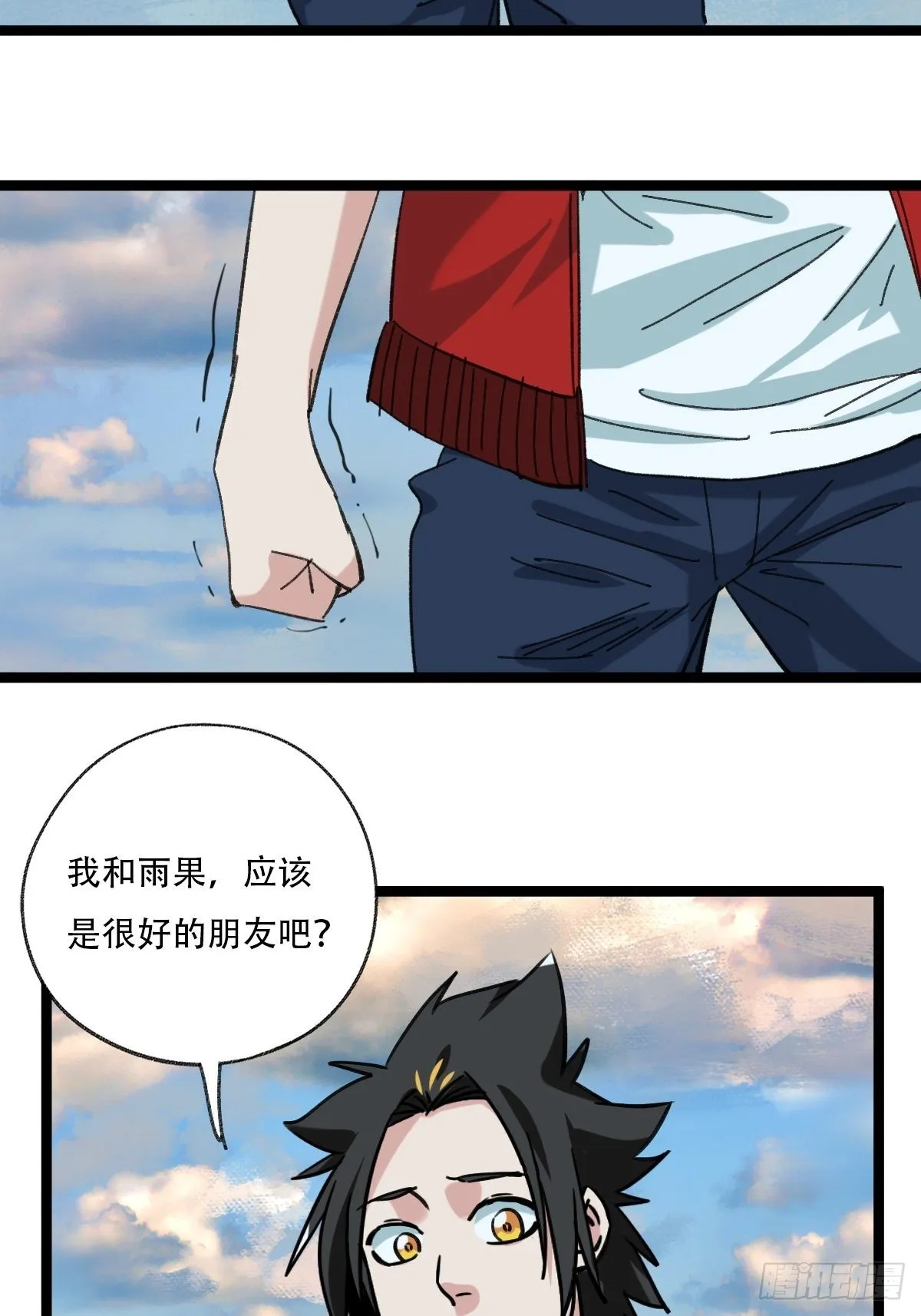 94，世界的尽头（二十五） 第65页