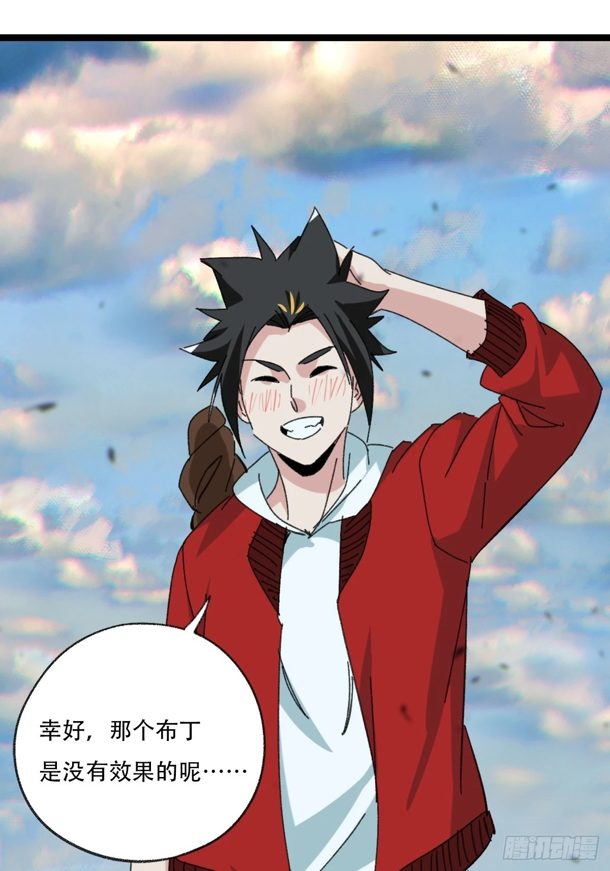94，世界的尽头（二十五） 第68页