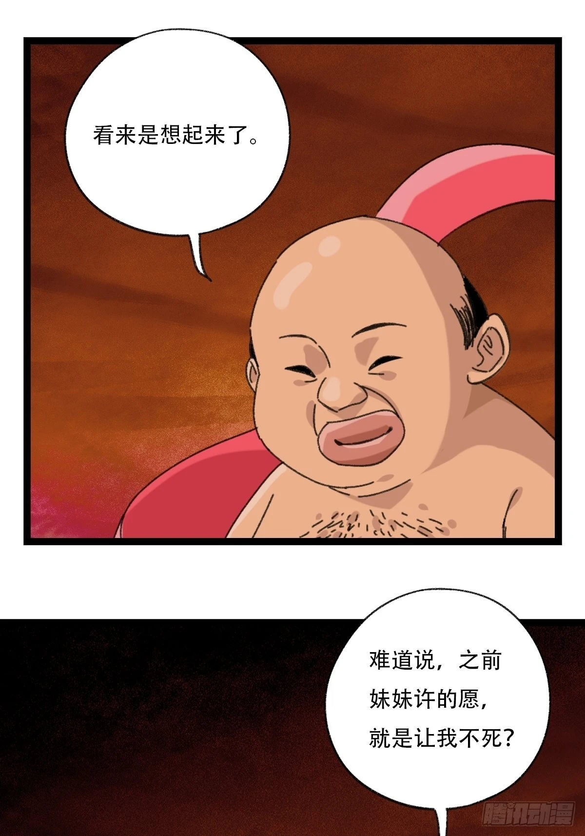 94，世界的尽头（二十五） 第42页