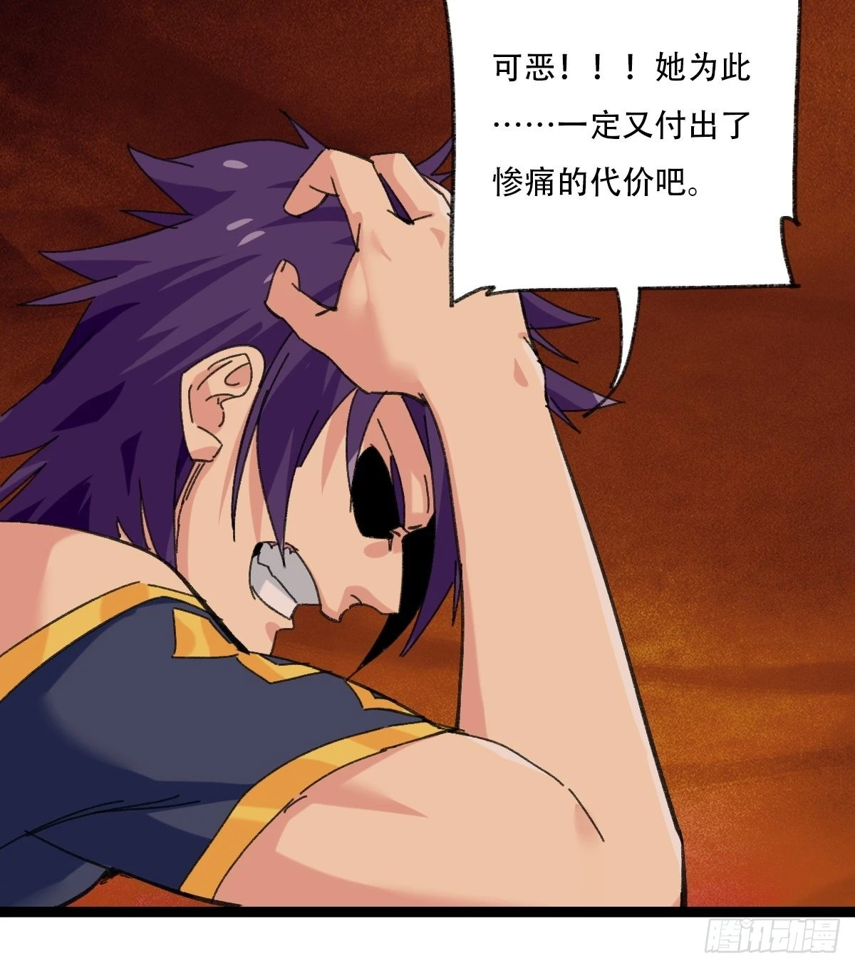 94，世界的尽头（二十五） 第45页