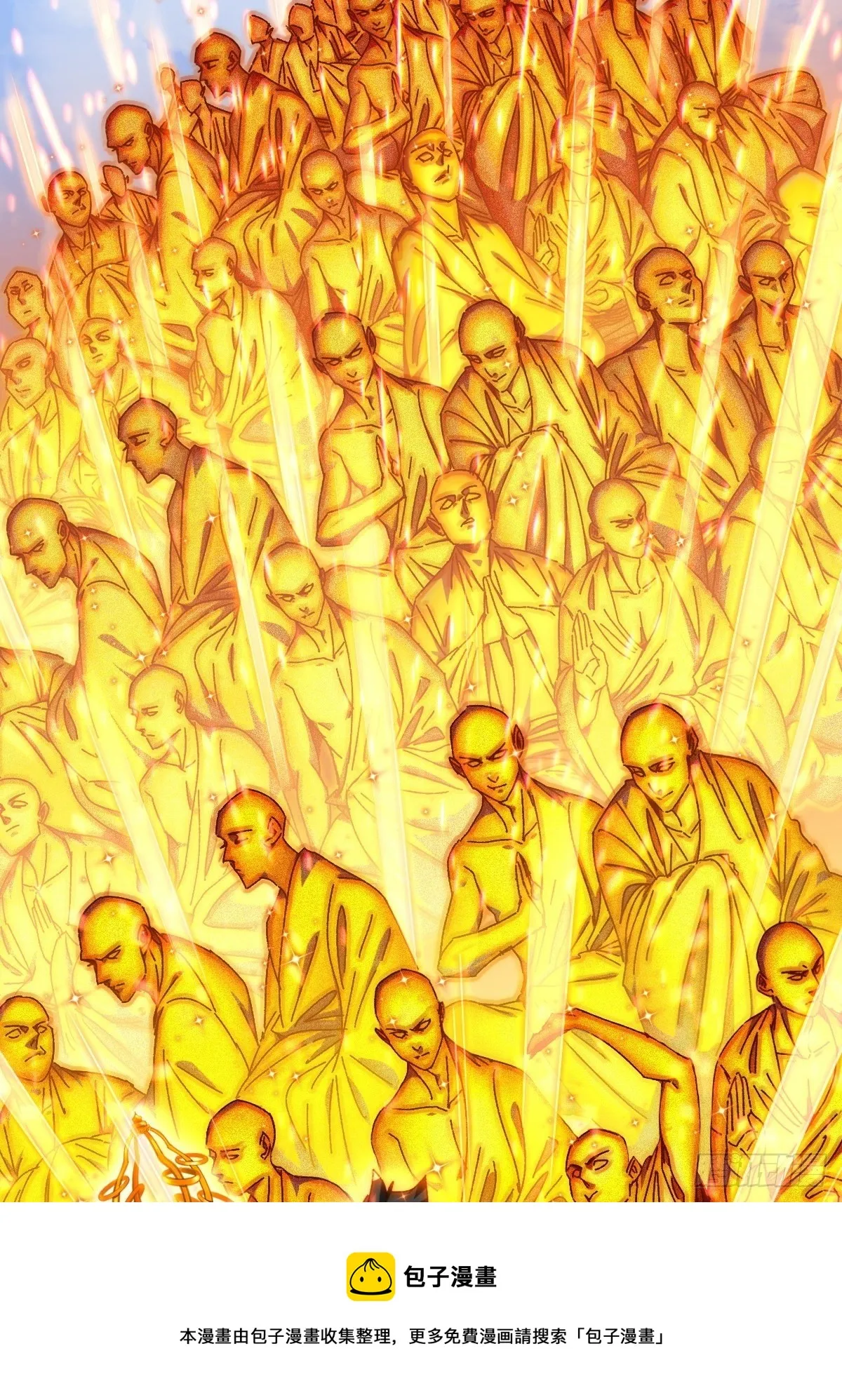 94，世界的尽头（二十三） 第25页