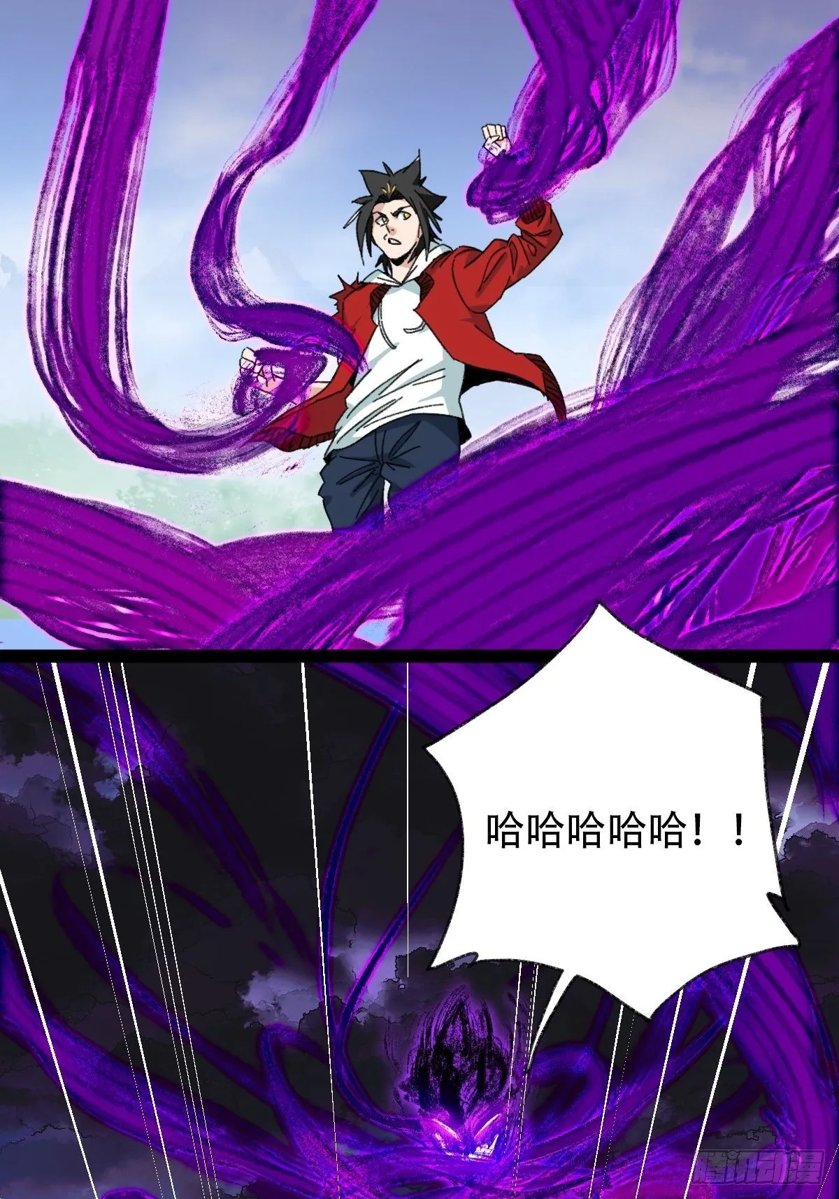 94，世界的尽头（二十三） 第2页