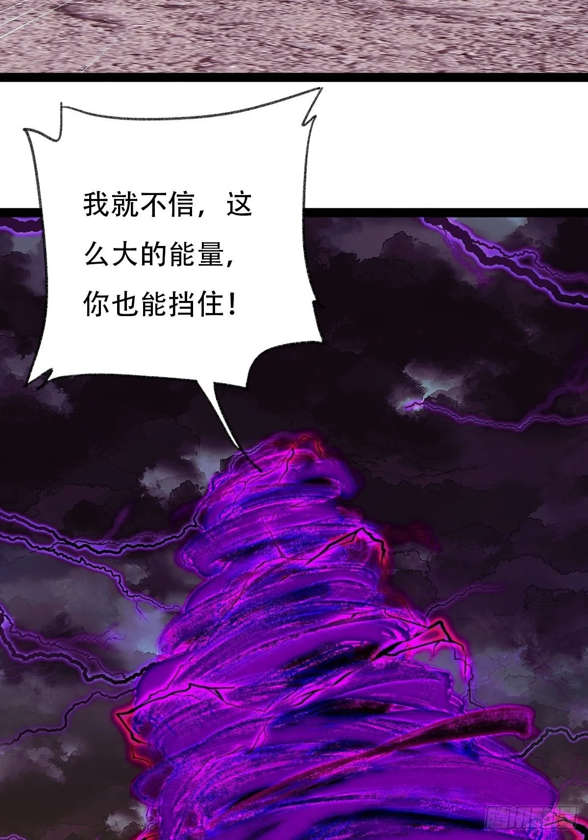 94，世界的尽头（二十三） 第4页
