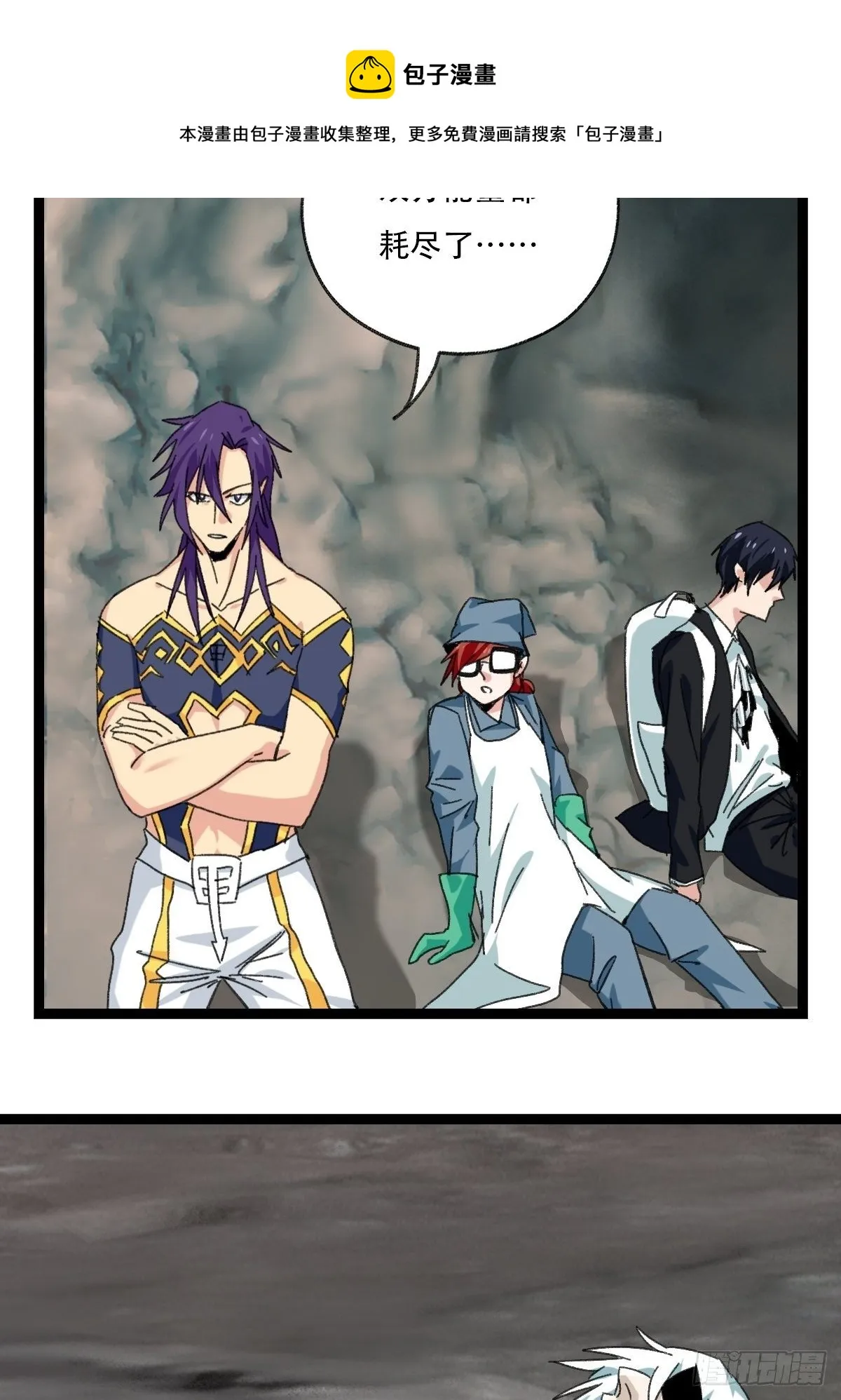 94，世界的尽头（二十三） 第57页