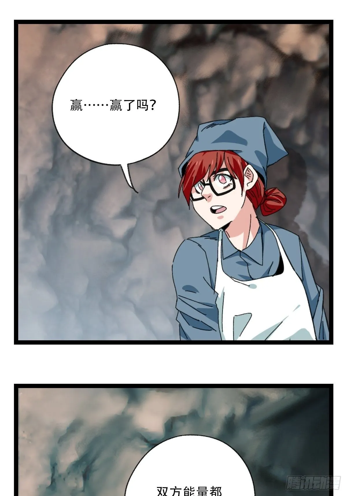 94，世界的尽头（二十三） 第56页