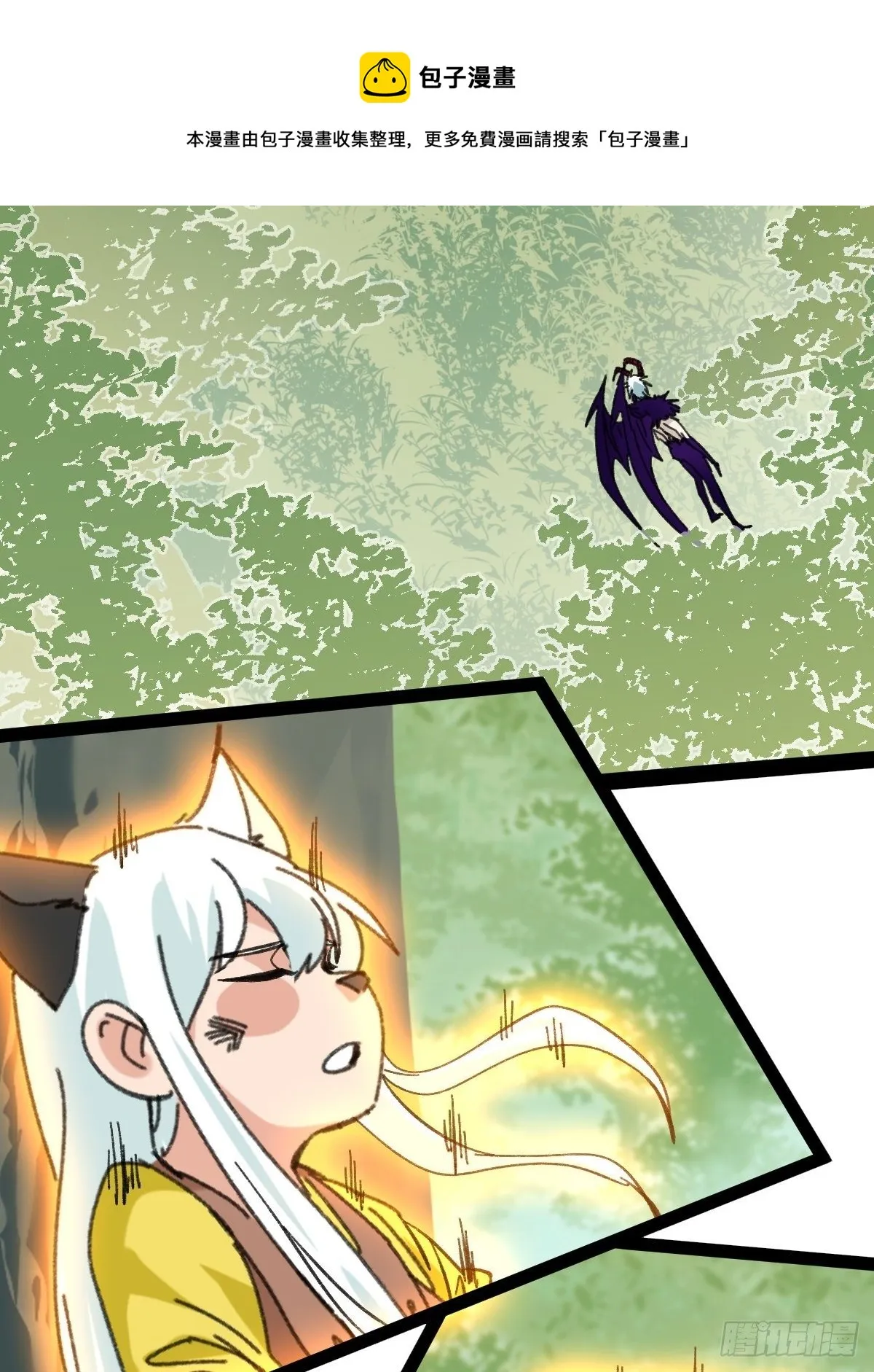 94，世界的尽头（二十二） 第21页