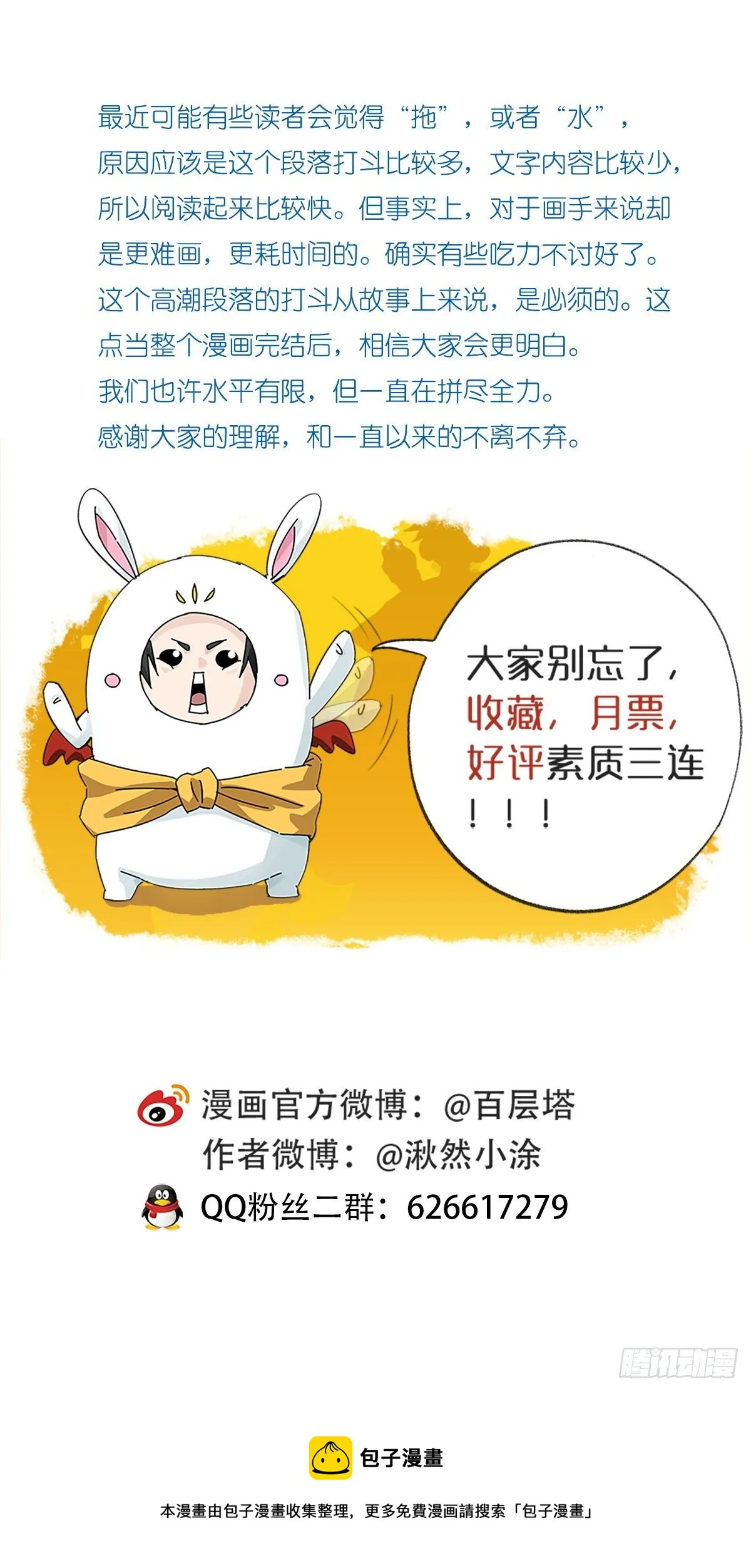 94，世界的尽头（二十二） 第61页