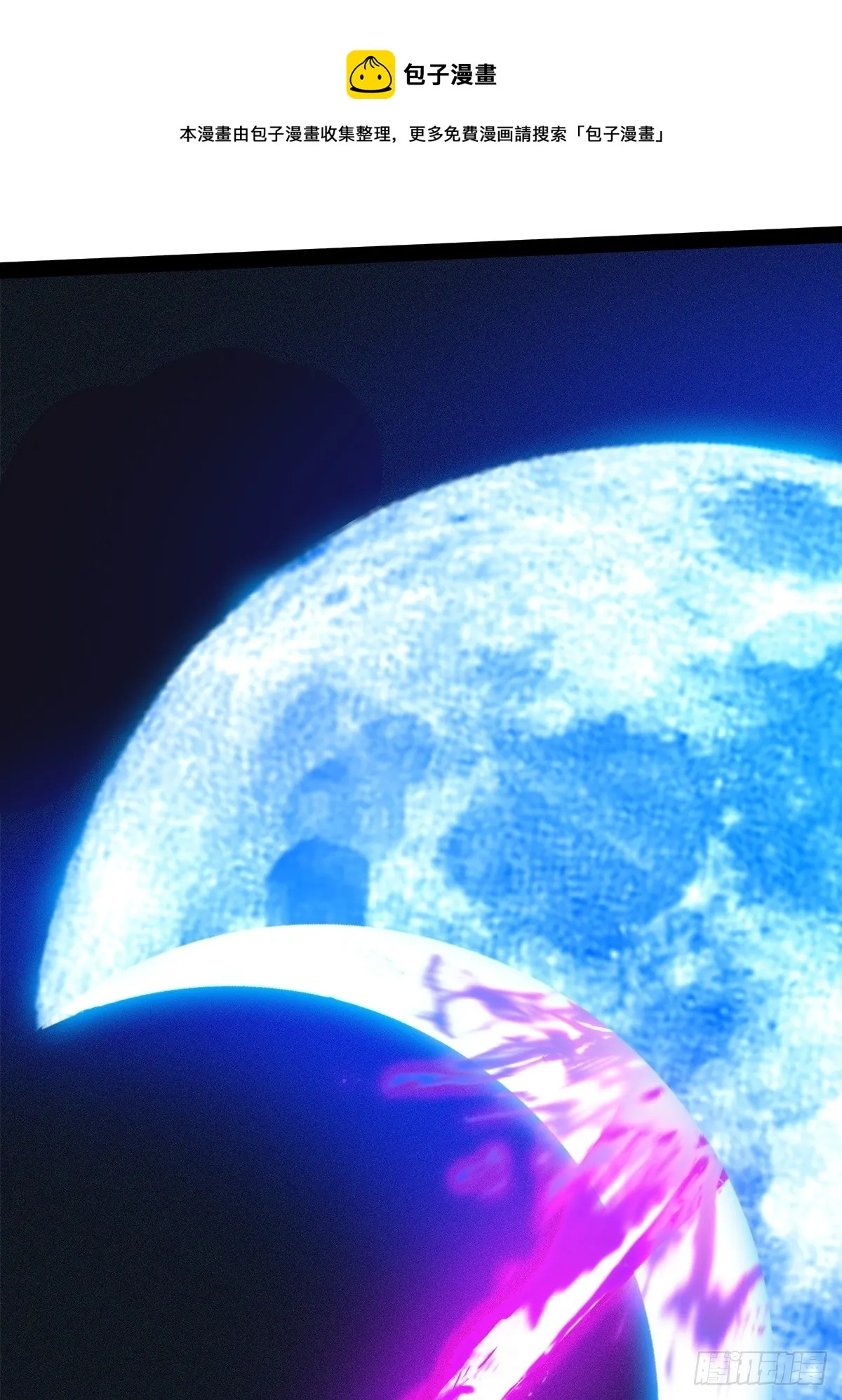 94，世界的尽头（二十一） 第9页