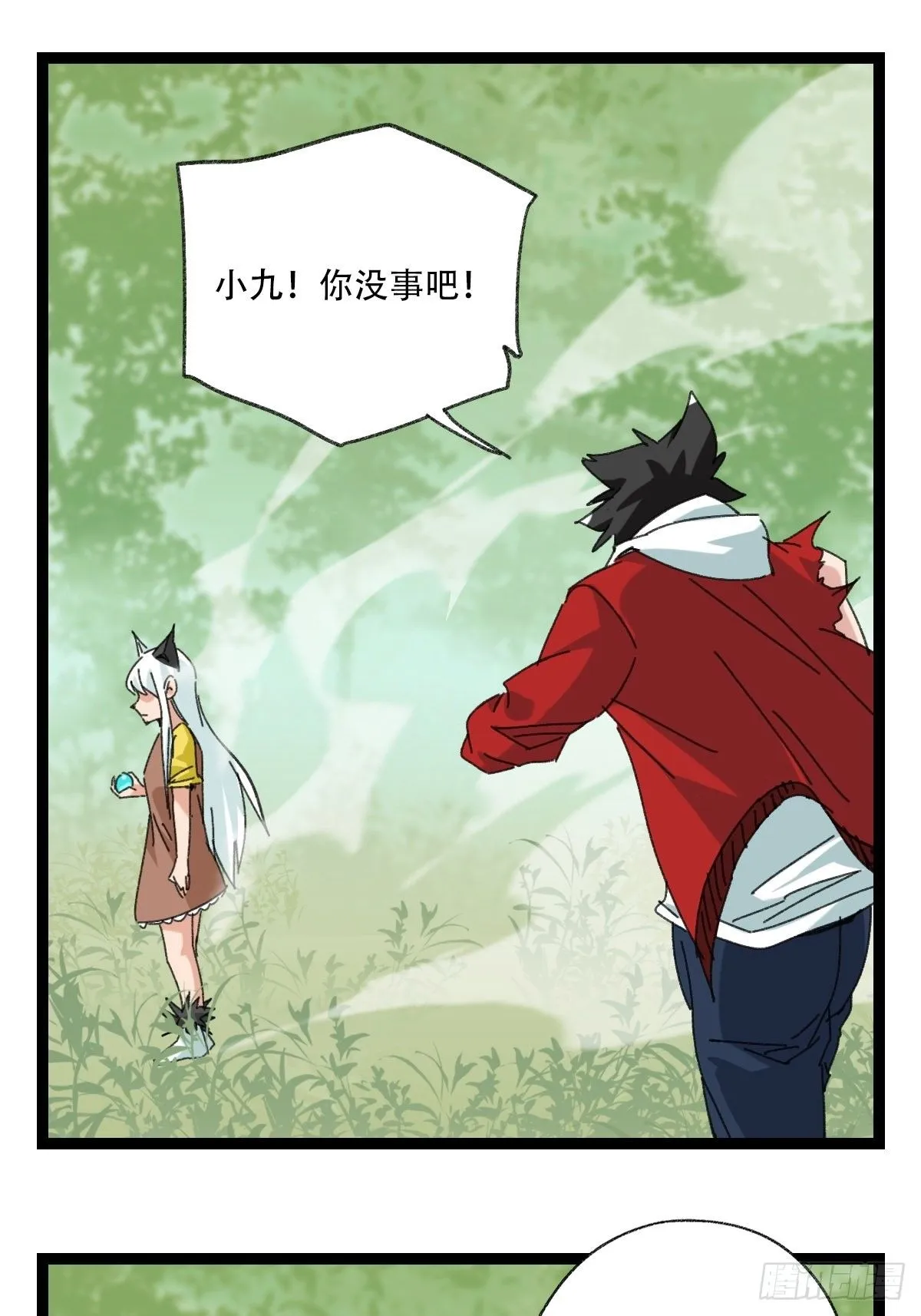 94，世界的尽头（二十一） 第19页