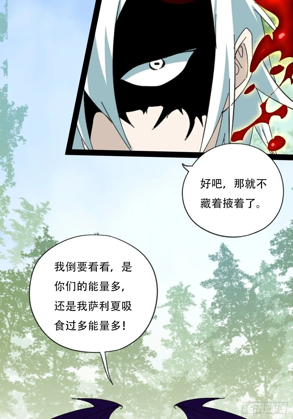 94，世界的尽头（二十） 第23页