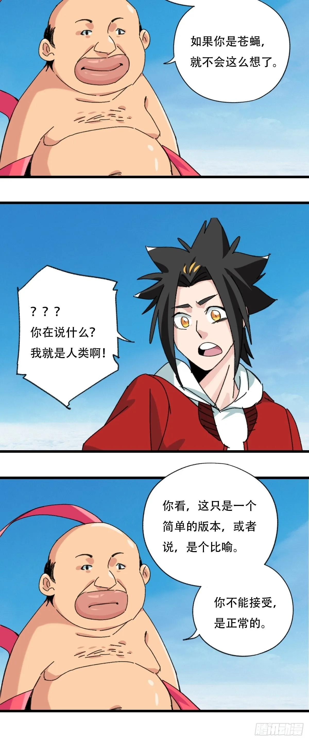 100，顶层（五） 第29页